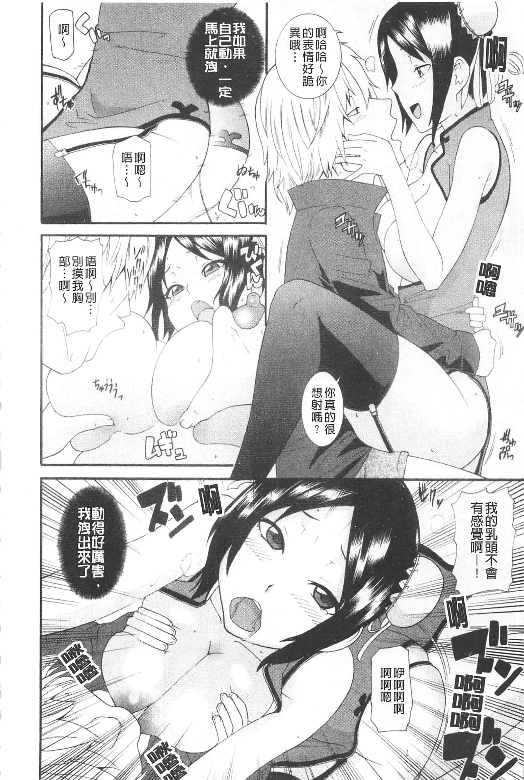 汉化版-[仲峰紘史] あねカノ 姐姐女友_第7集