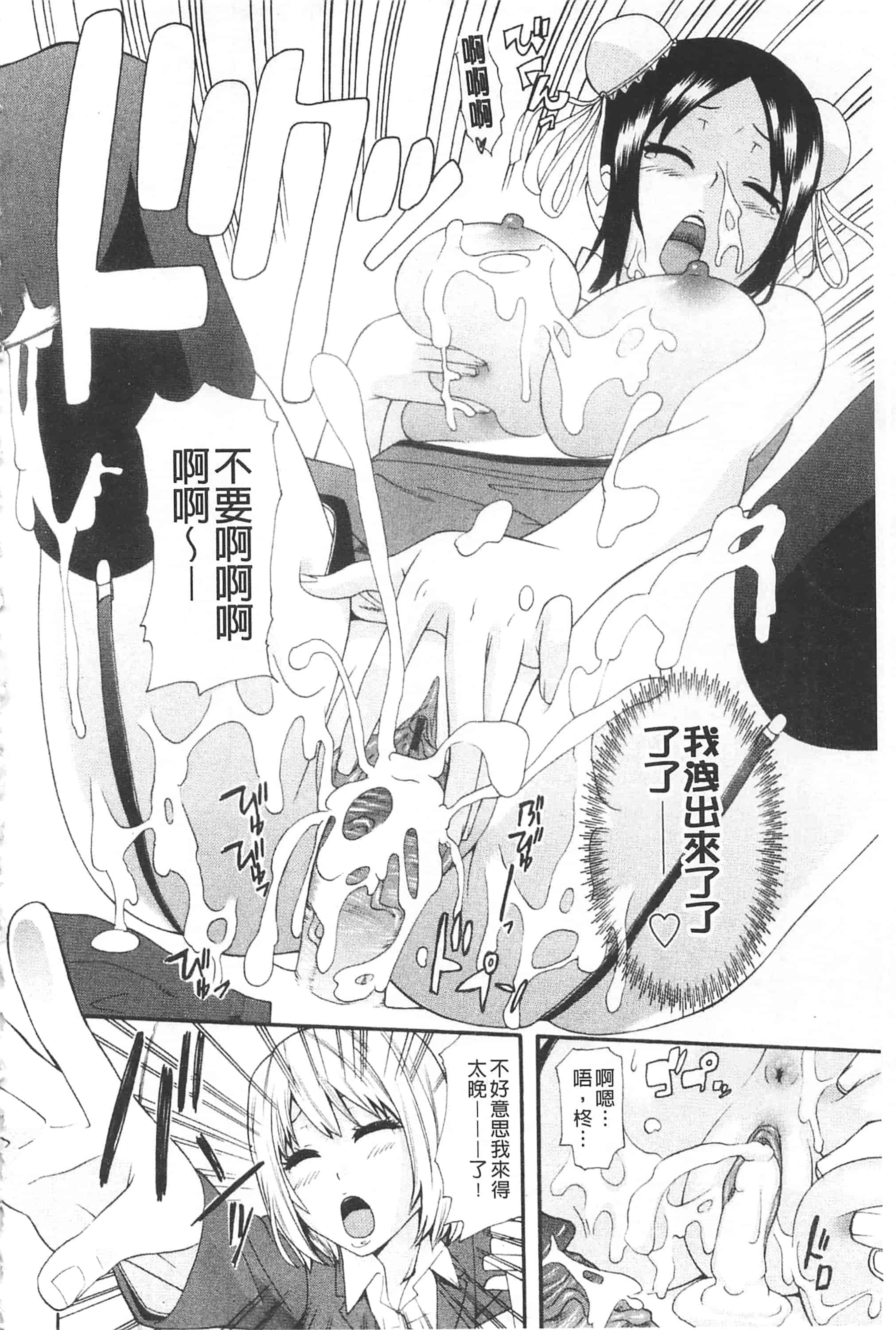 汉化版-[仲峰紘史] あねカノ 姐姐女友_第7集