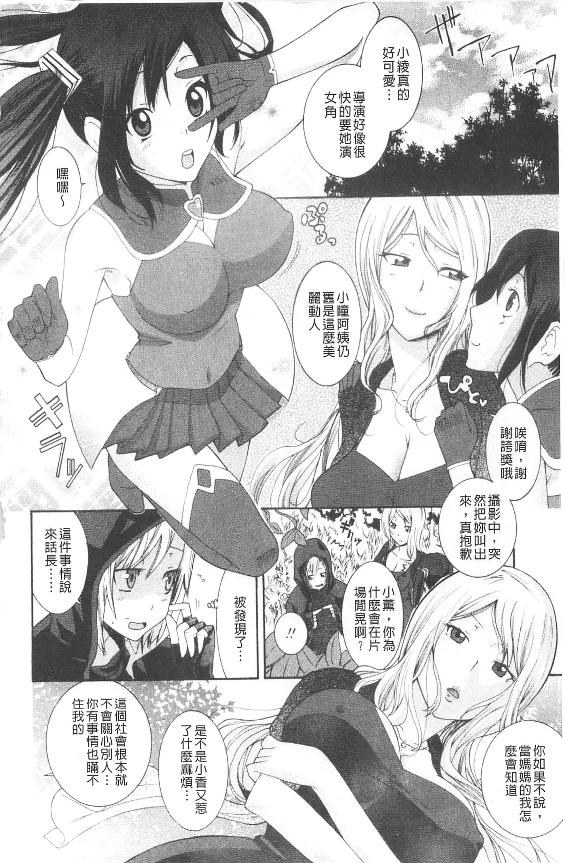 汉化版-[仲峰紘史] あねカノ 姐姐女友_第7集