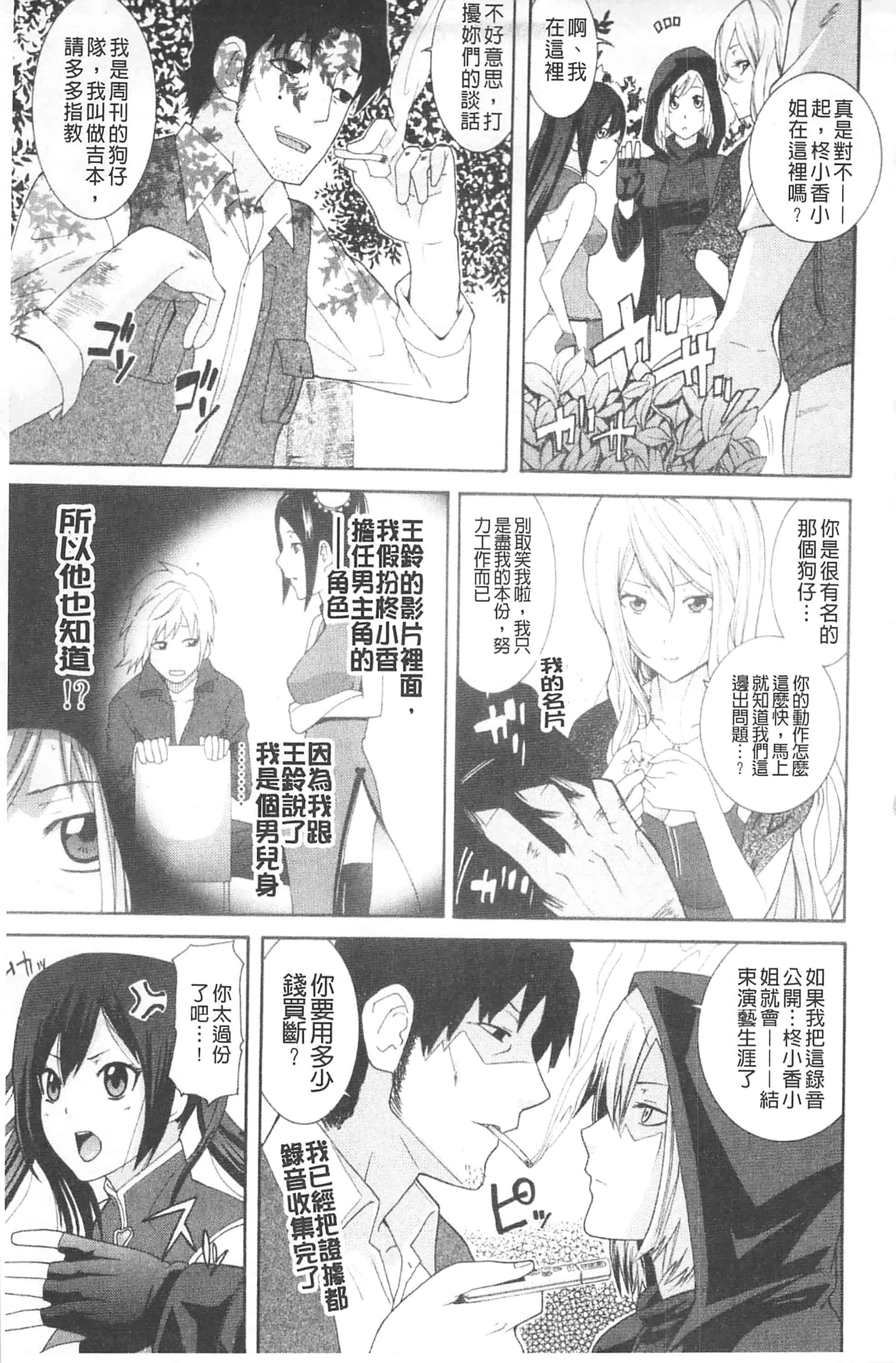 汉化版-[仲峰紘史] あねカノ 姐姐女友_第7集