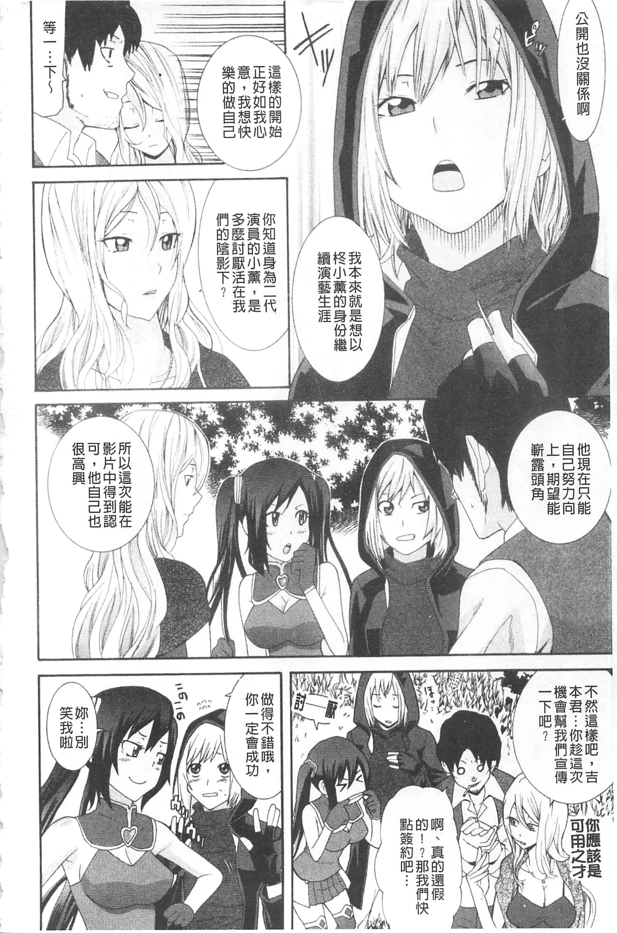 汉化版-[仲峰紘史] あねカノ 姐姐女友_第7集