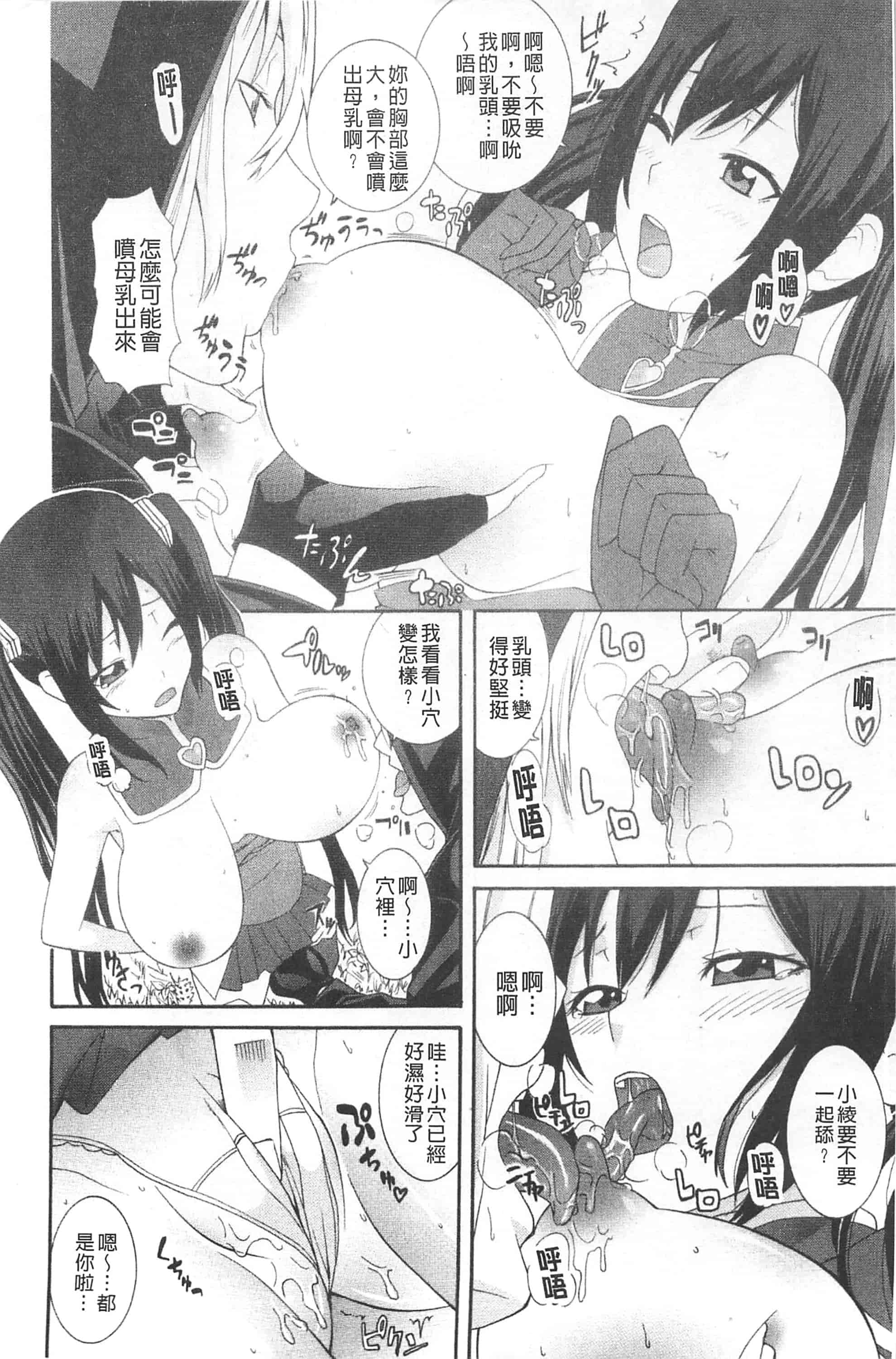 汉化版-[仲峰紘史] あねカノ 姐姐女友_第8集