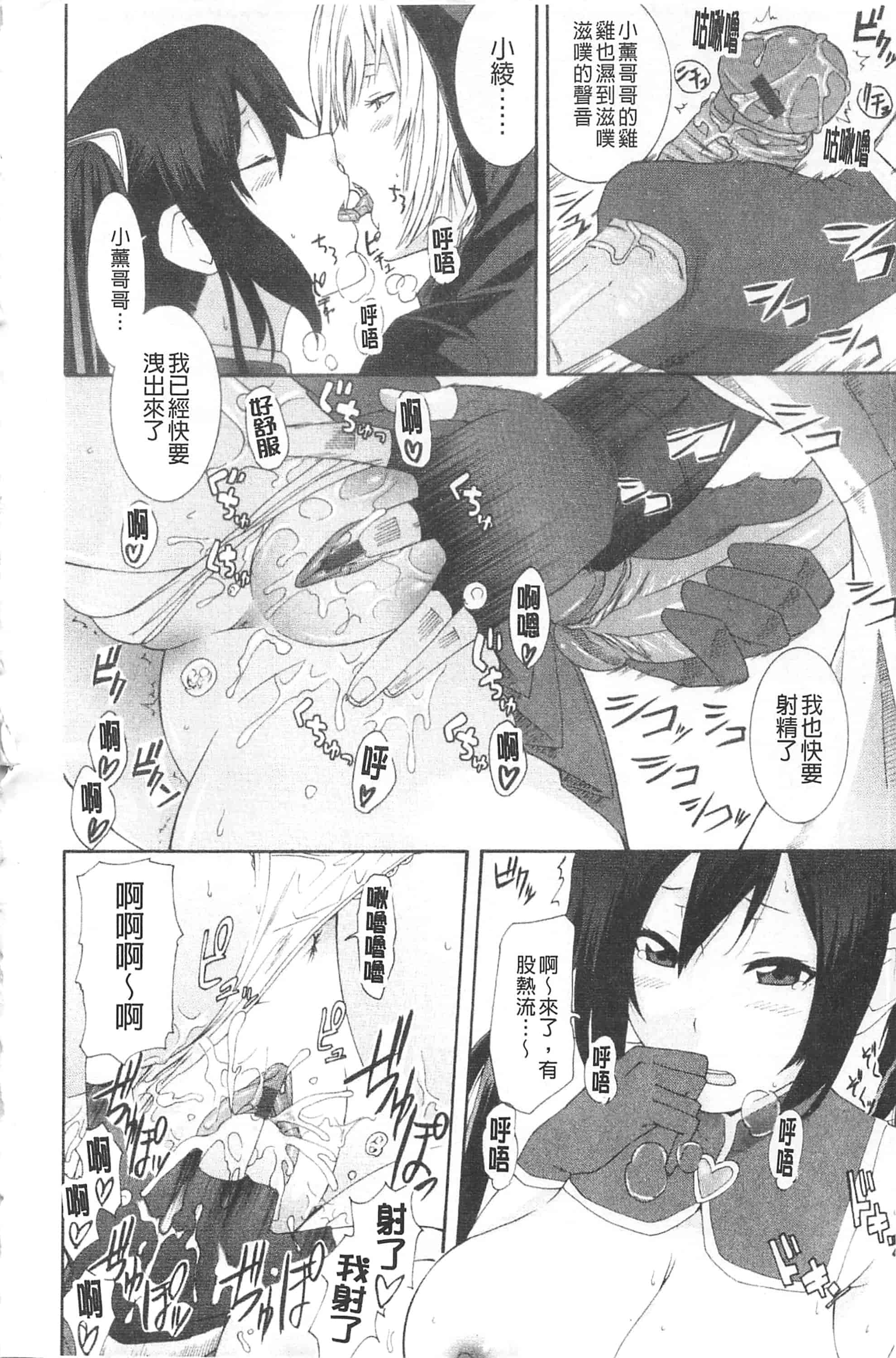 汉化版-[仲峰紘史] あねカノ 姐姐女友_第8集