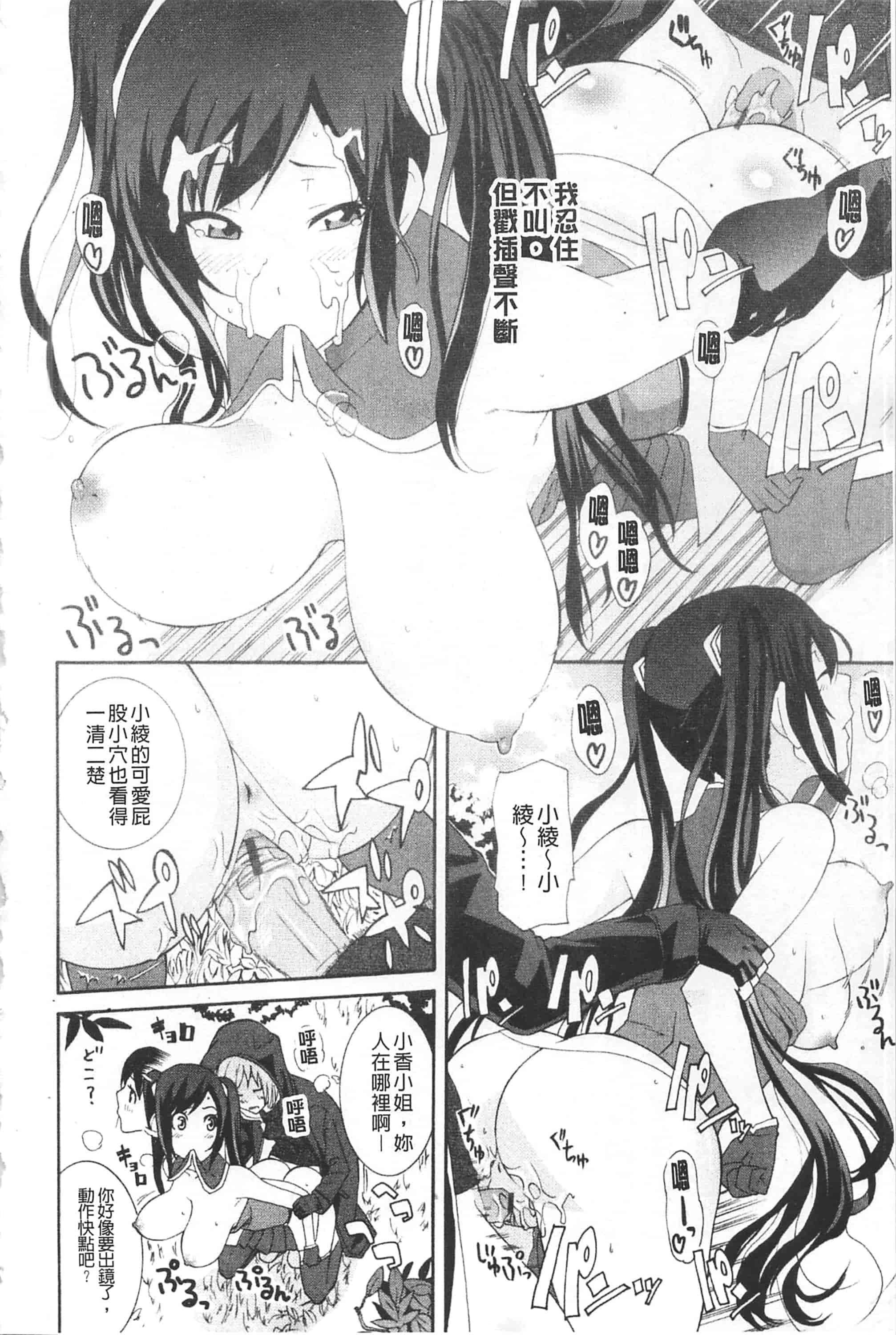 汉化版-[仲峰紘史] あねカノ 姐姐女友_第8集