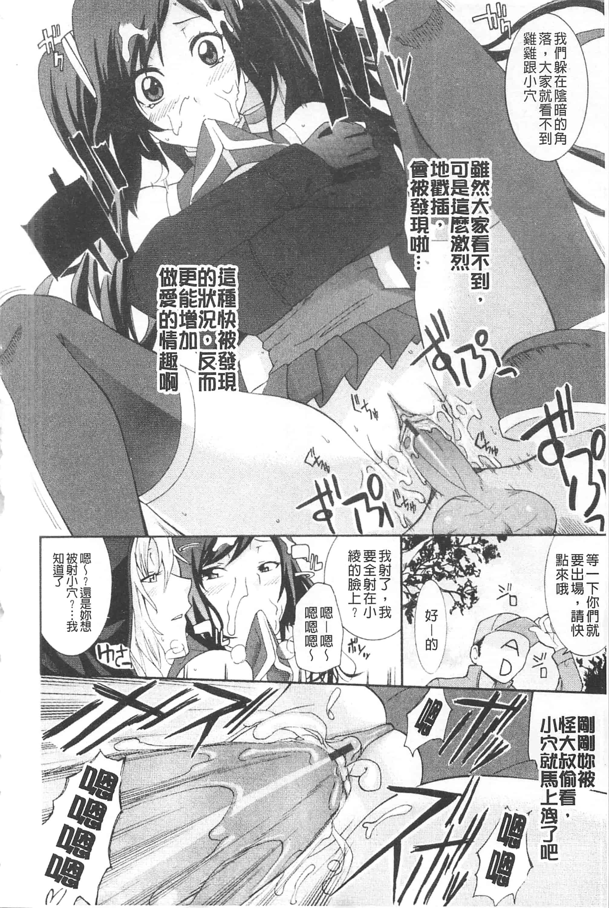 汉化版-[仲峰紘史] あねカノ 姐姐女友_第8集