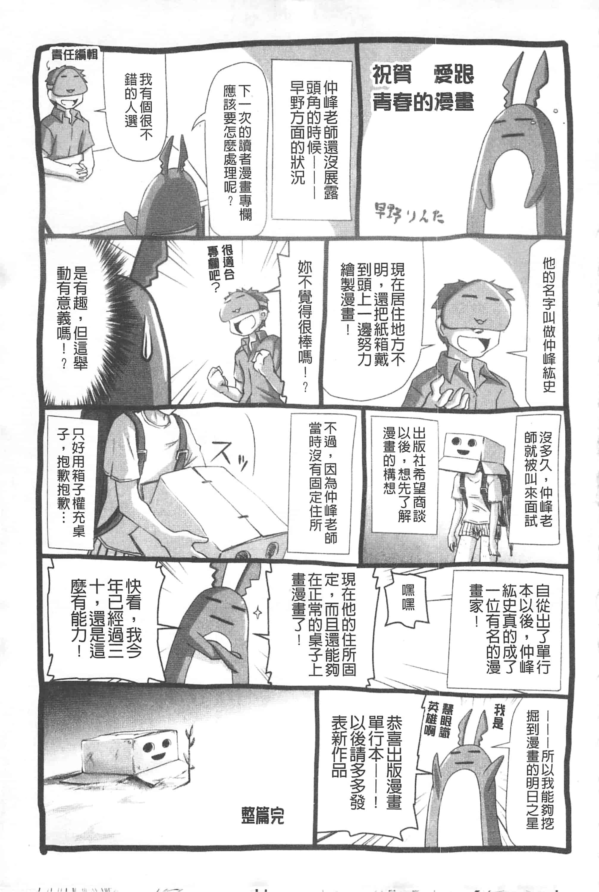 汉化版-[仲峰紘史] あねカノ 姐姐女友_第8集