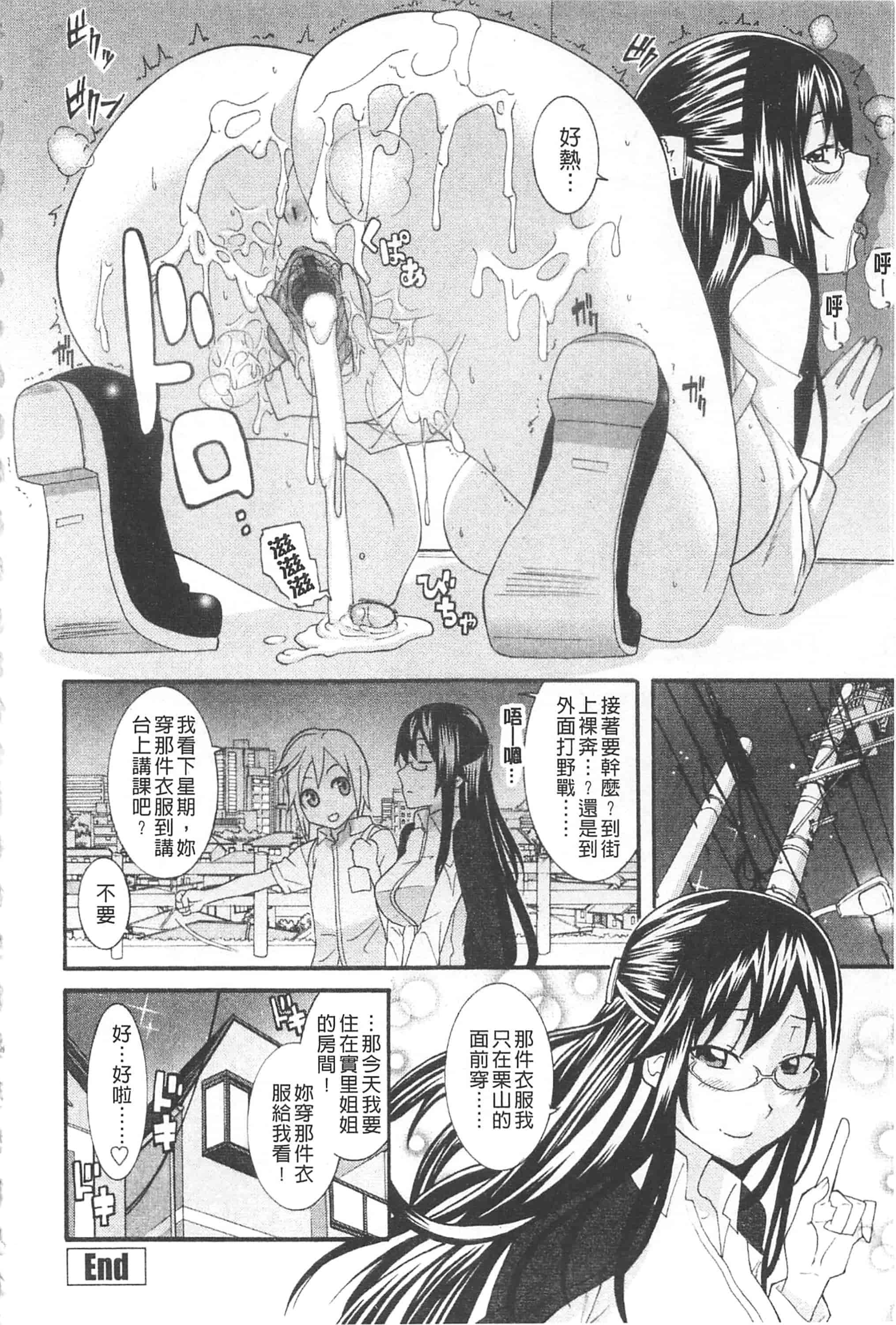 汉化版-[仲峰紘史] あねカノ 姐姐女友_第2集
