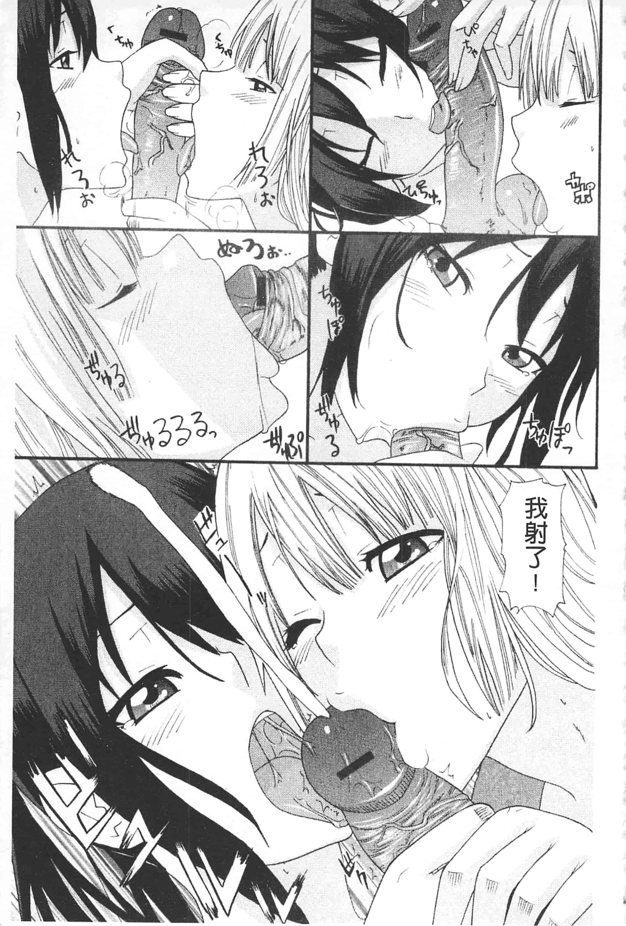 汉化版-[仲峰紘史] あねカノ 姐姐女友_第2集