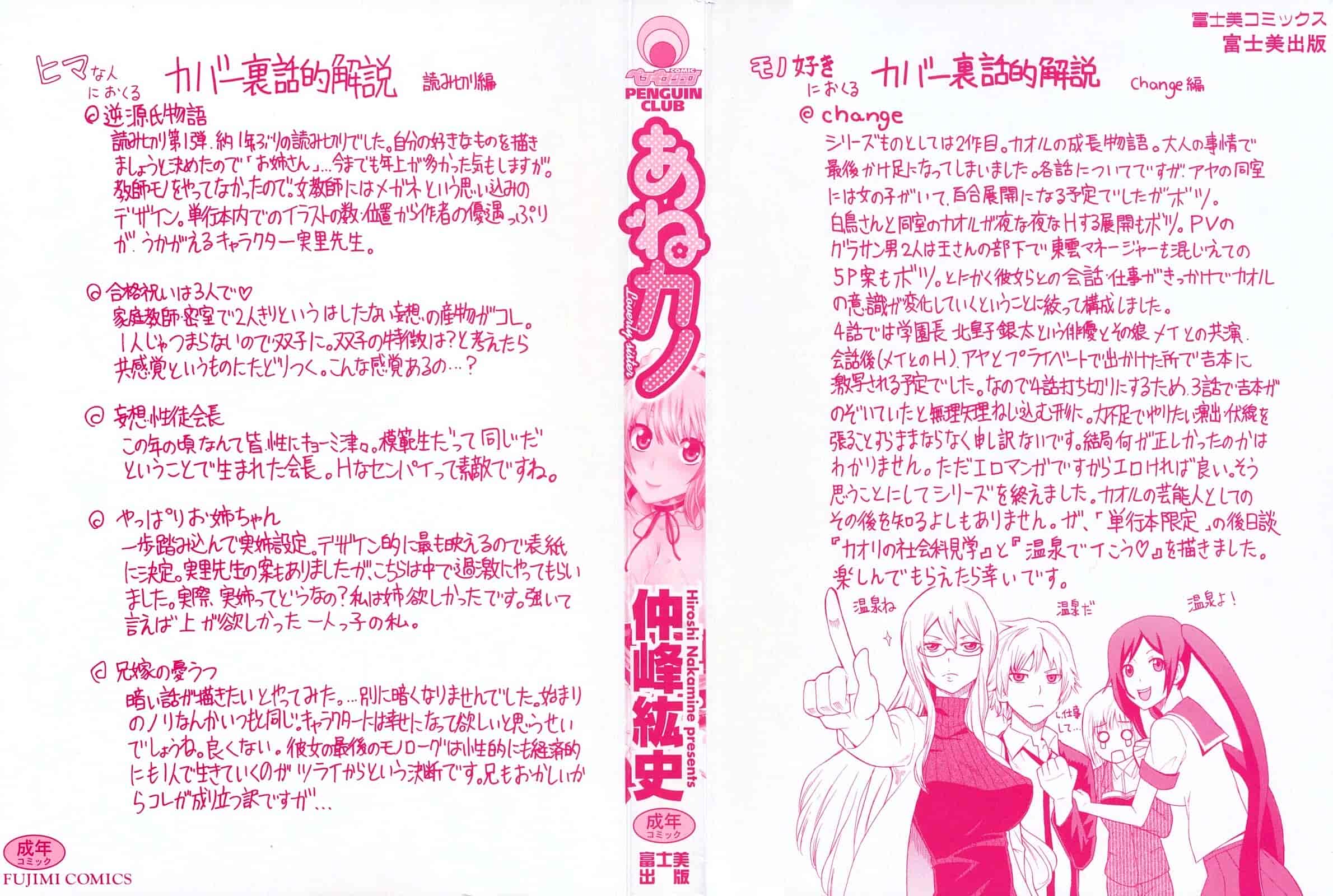 汉化版-[仲峰紘史] あねカノ 姐姐女友_第1集