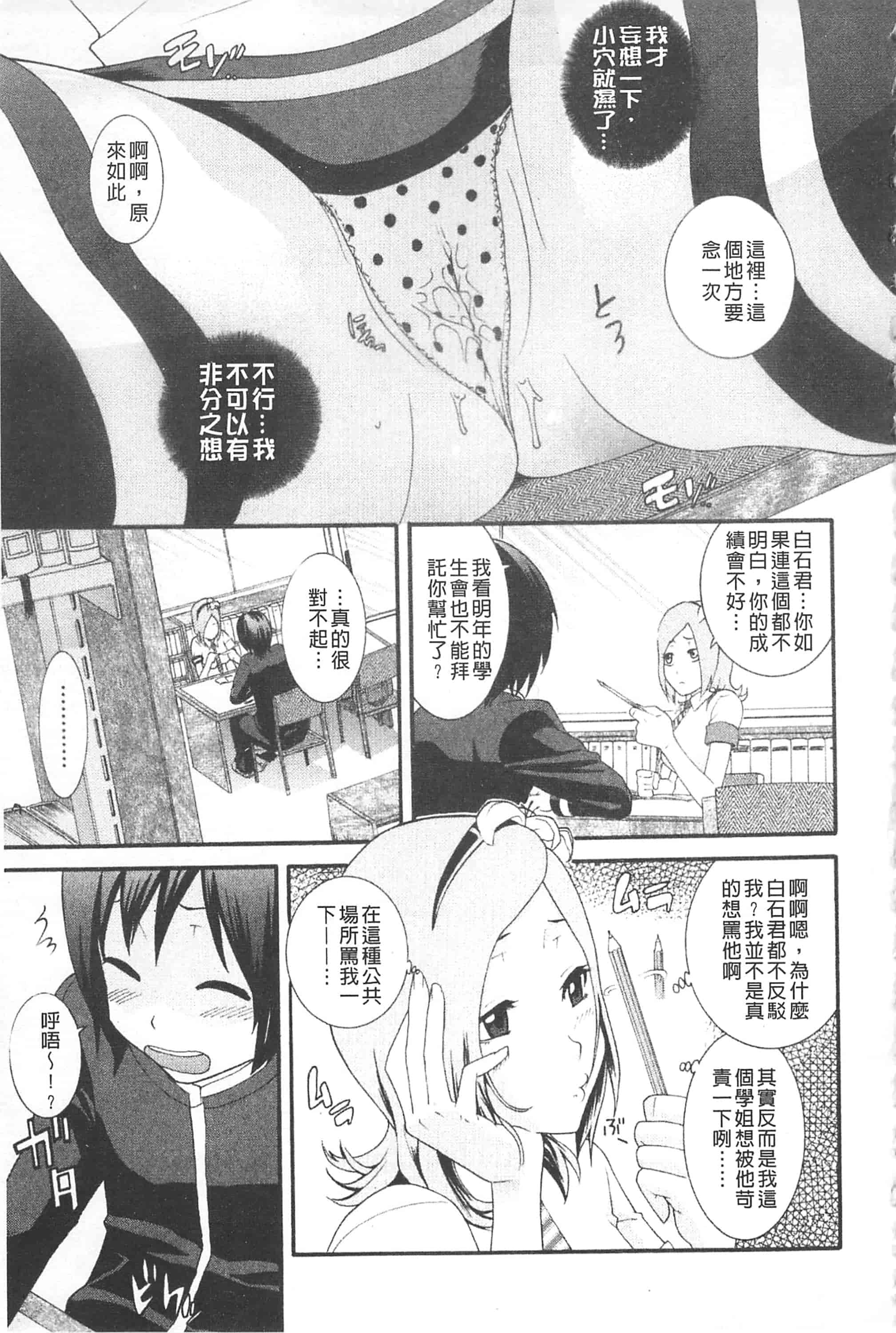 汉化版-[仲峰紘史] あねカノ 姐姐女友_第2集