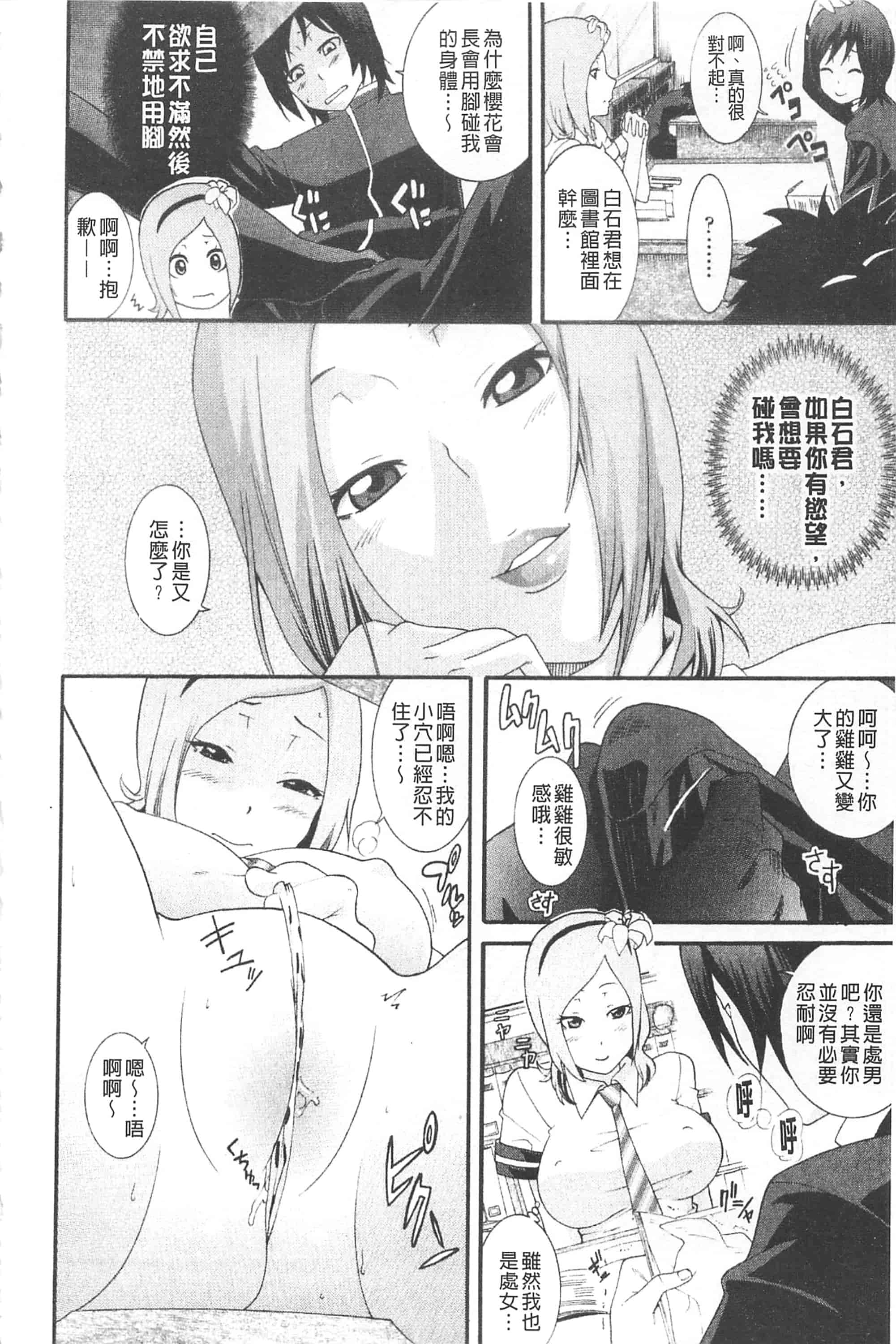 汉化版-[仲峰紘史] あねカノ 姐姐女友_第2集