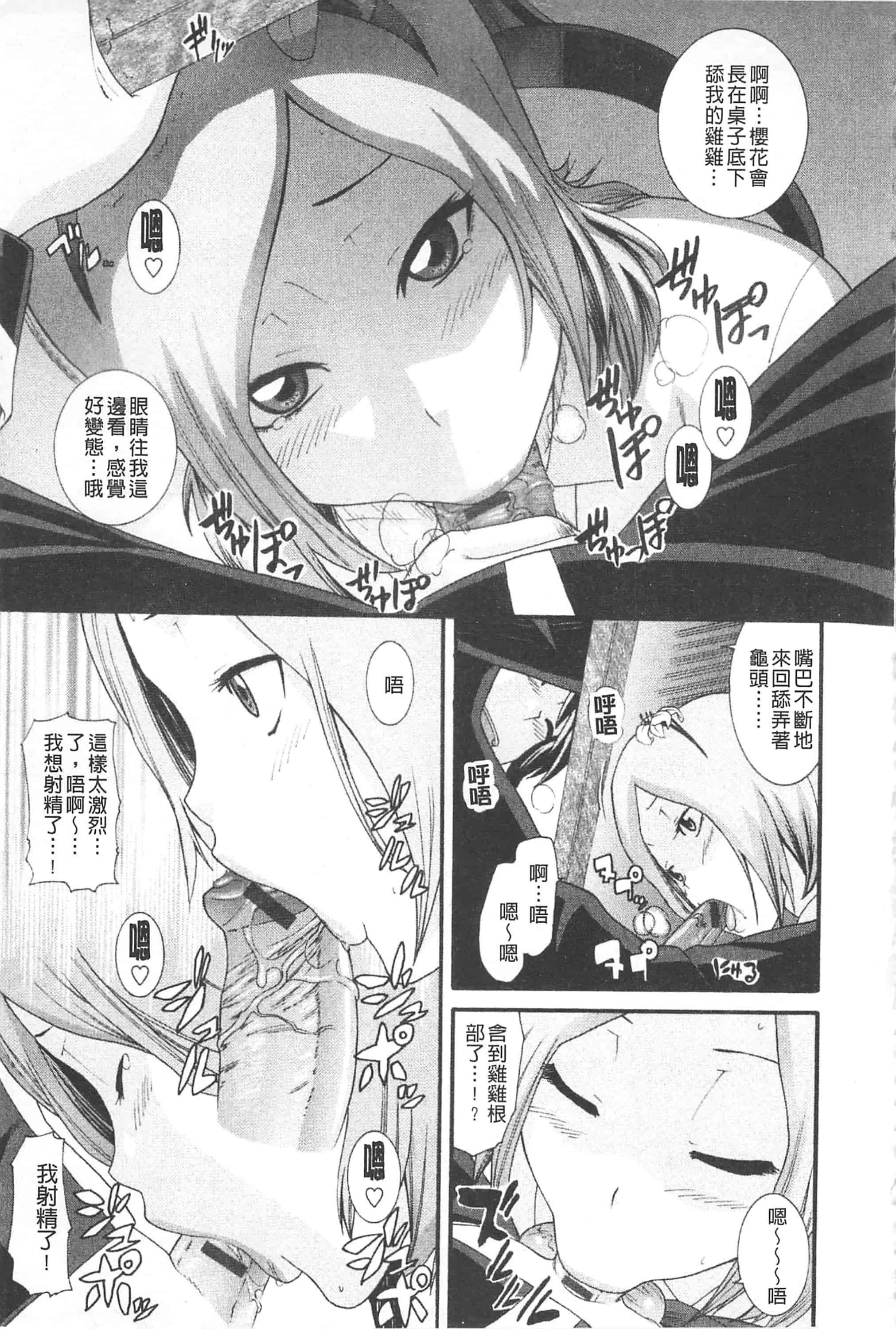 汉化版-[仲峰紘史] あねカノ 姐姐女友_第3集