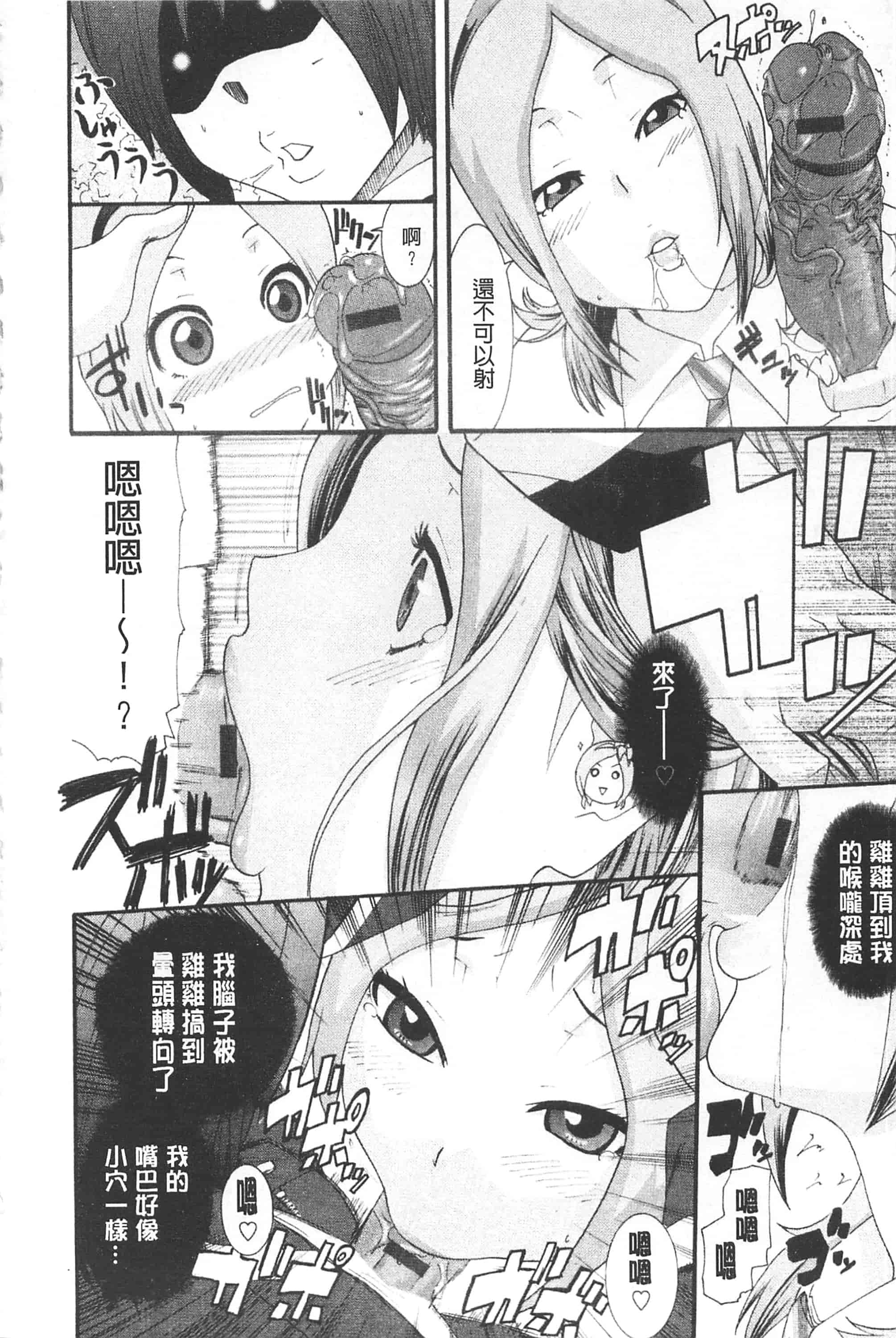 汉化版-[仲峰紘史] あねカノ 姐姐女友_第3集
