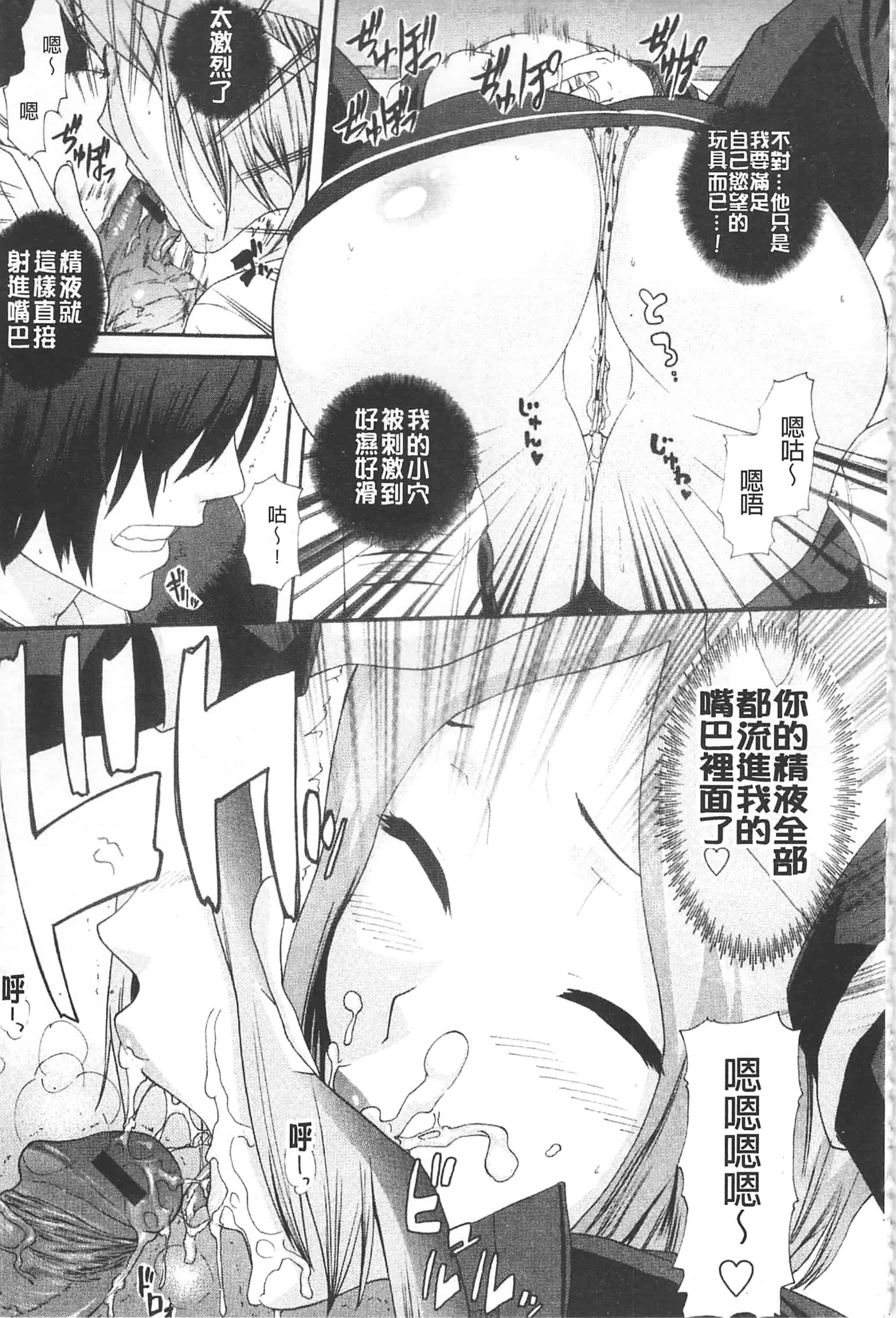 汉化版-[仲峰紘史] あねカノ 姐姐女友_第3集