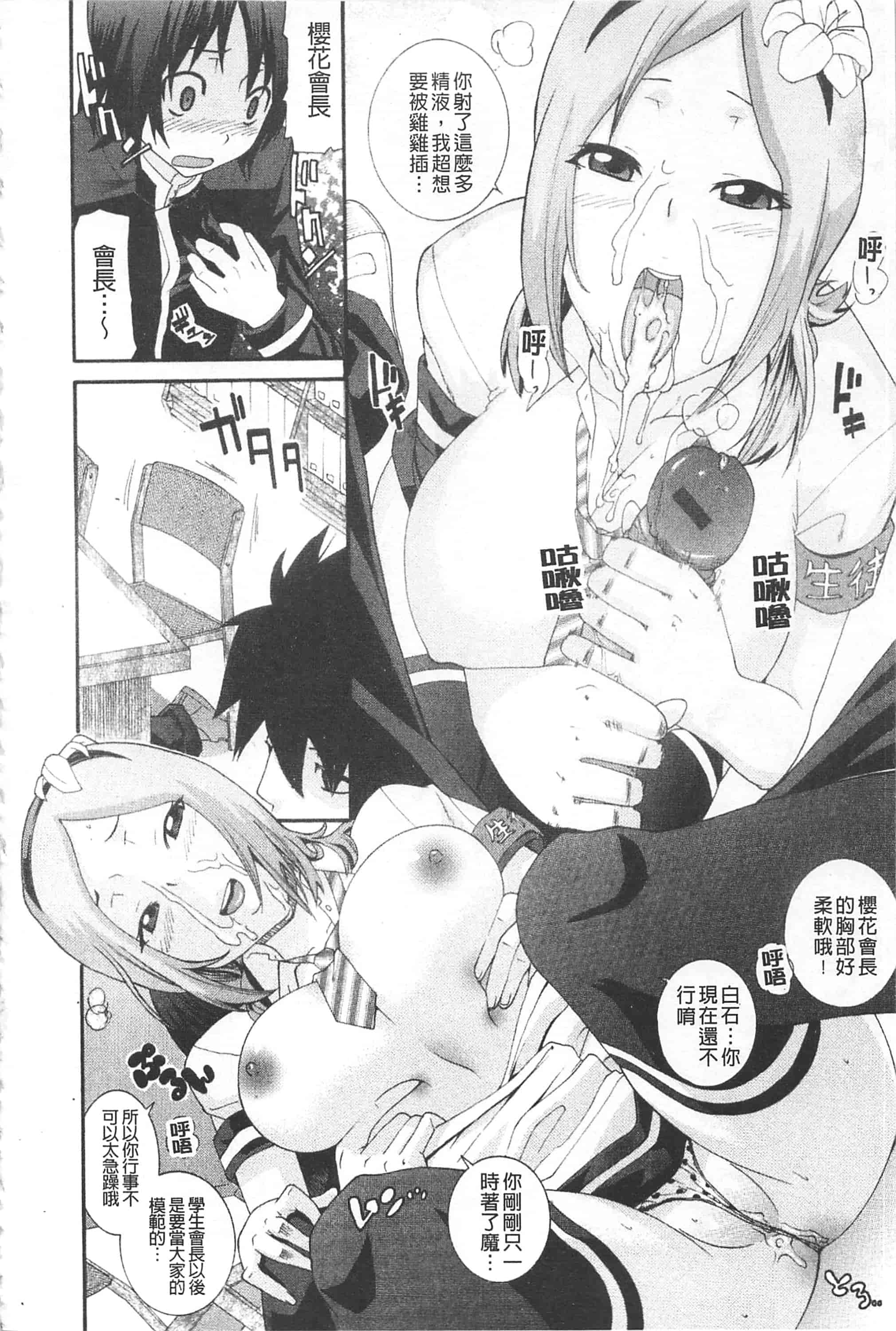汉化版-[仲峰紘史] あねカノ 姐姐女友_第3集