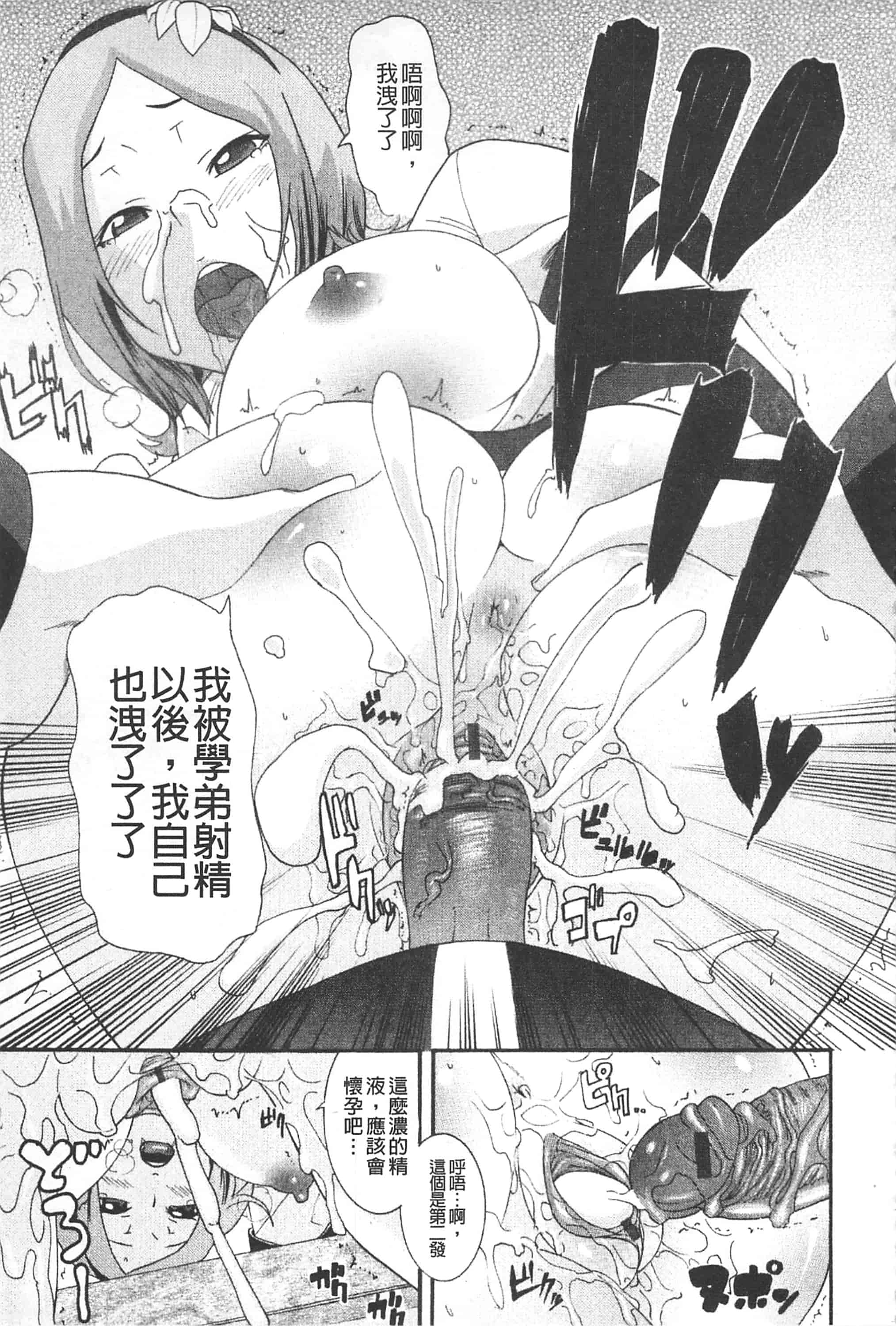 汉化版-[仲峰紘史] あねカノ 姐姐女友_第3集
