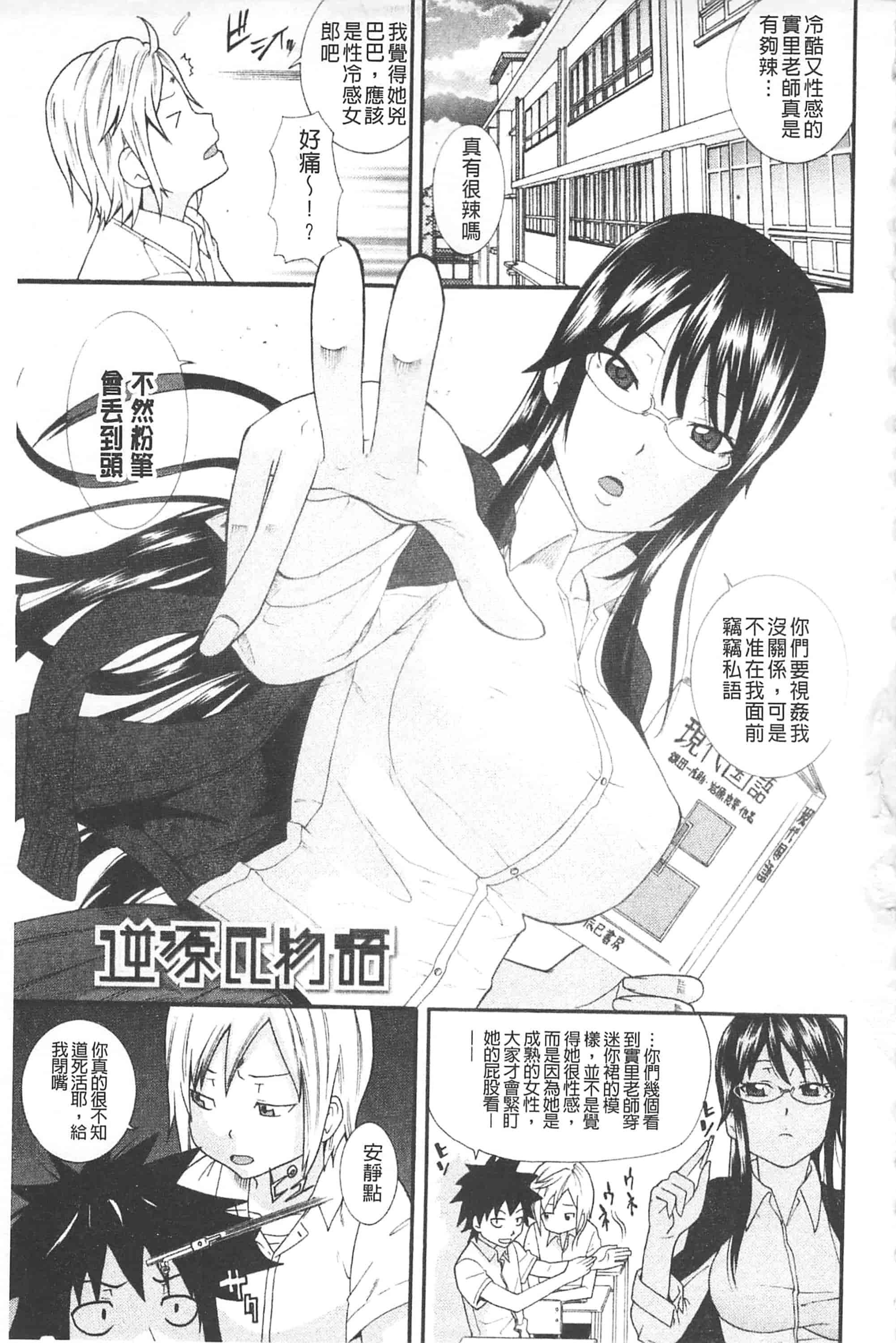 汉化版-[仲峰紘史] あねカノ 姐姐女友_第1集