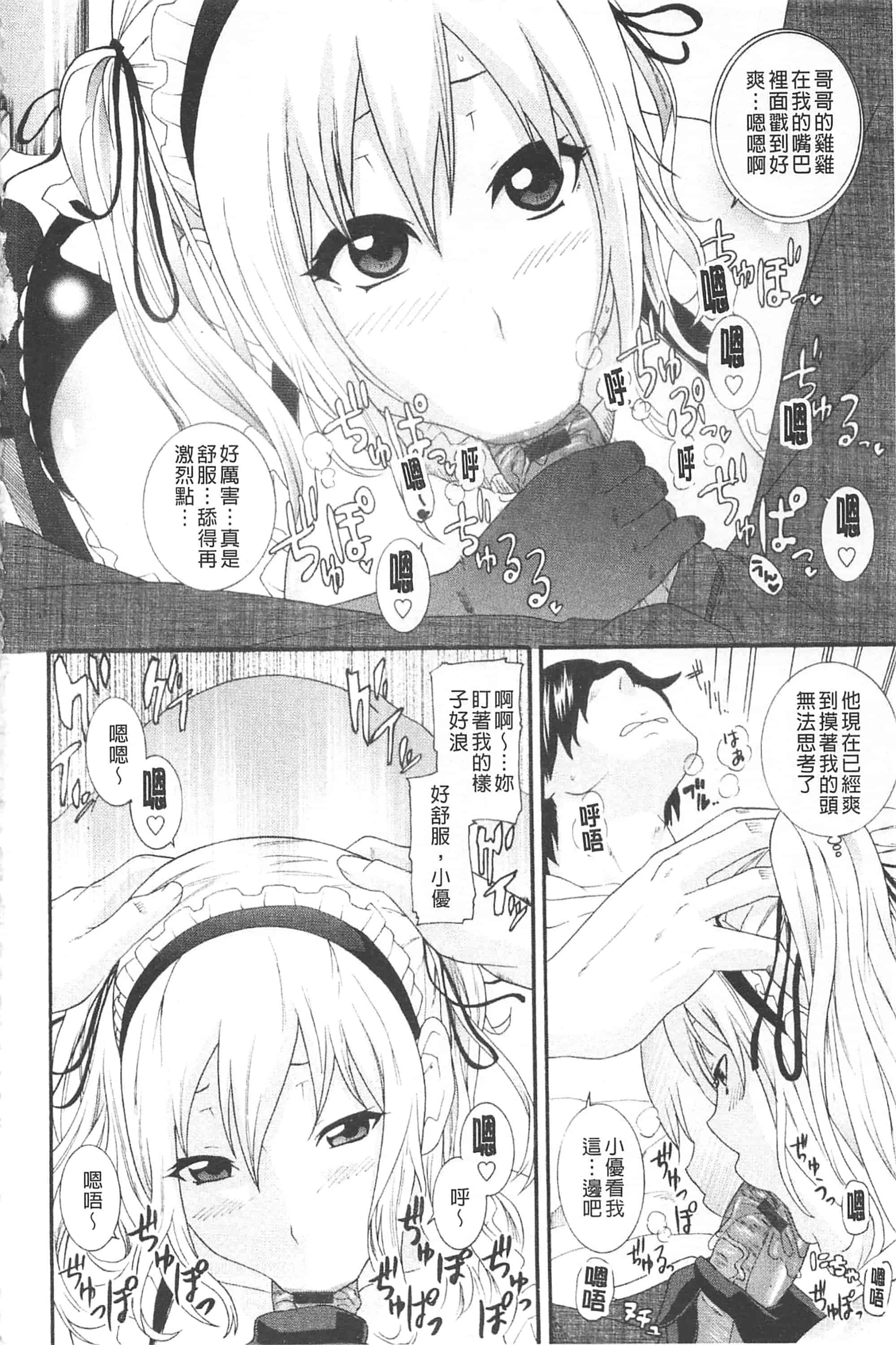 汉化版-[仲峰紘史] あねカノ 姐姐女友_第3集