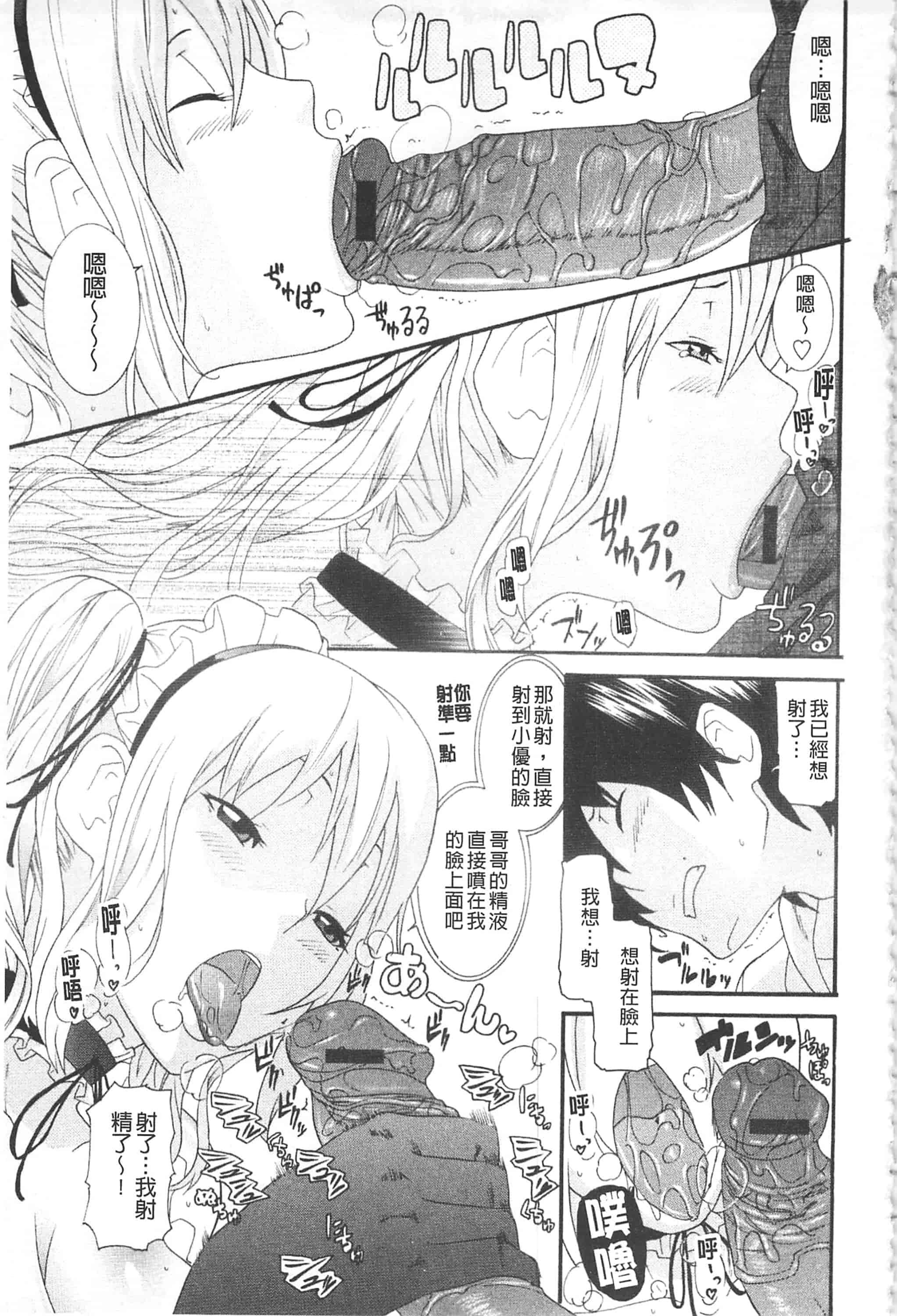汉化版-[仲峰紘史] あねカノ 姐姐女友_第3集