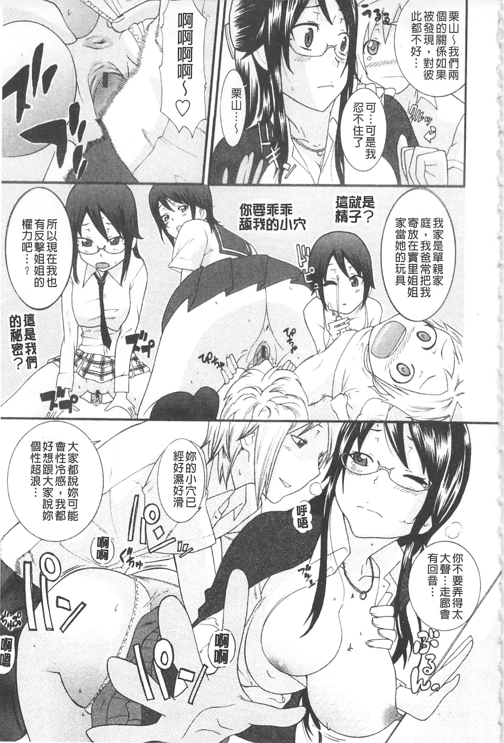 汉化版-[仲峰紘史] あねカノ 姐姐女友_第1集