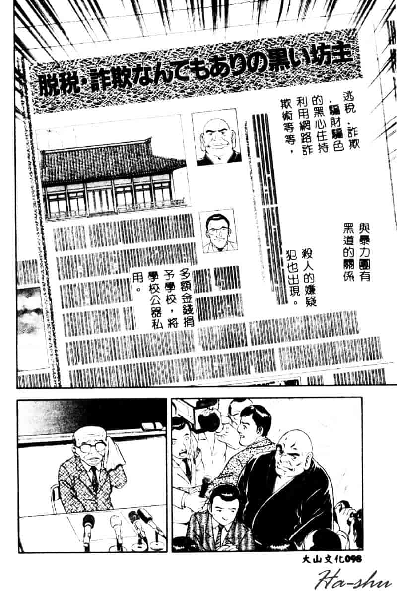 汉化版-[英丸] 禁忌 TABOO_第4集