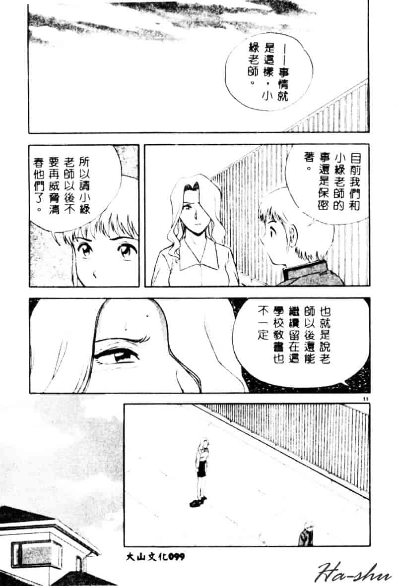 汉化版-[英丸] 禁忌 TABOO_第5集