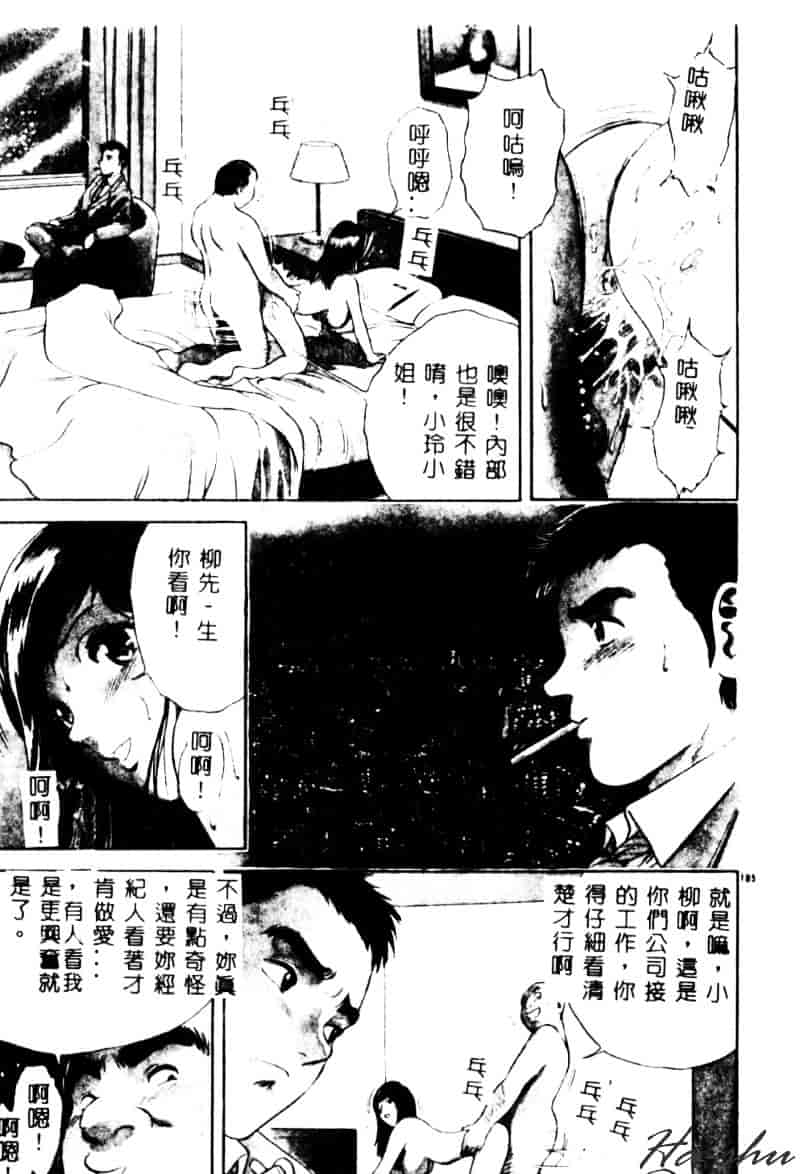 汉化版-[英丸] 禁忌 TABOO_第5集