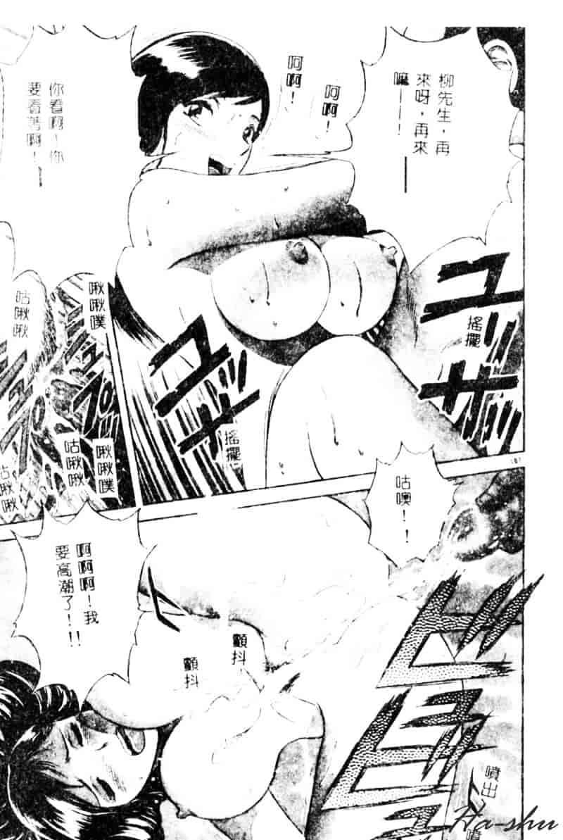 汉化版-[英丸] 禁忌 TABOO_第5集