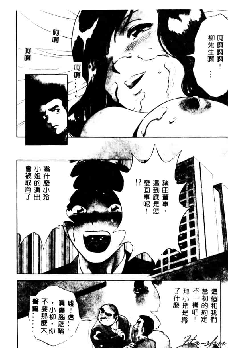 汉化版-[英丸] 禁忌 TABOO_第5集