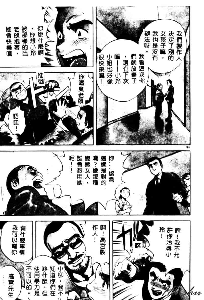 汉化版-[英丸] 禁忌 TABOO_第5集