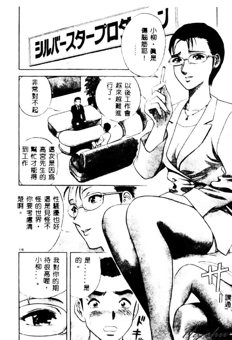 汉化版-[英丸] 禁忌 TABOO_第5集