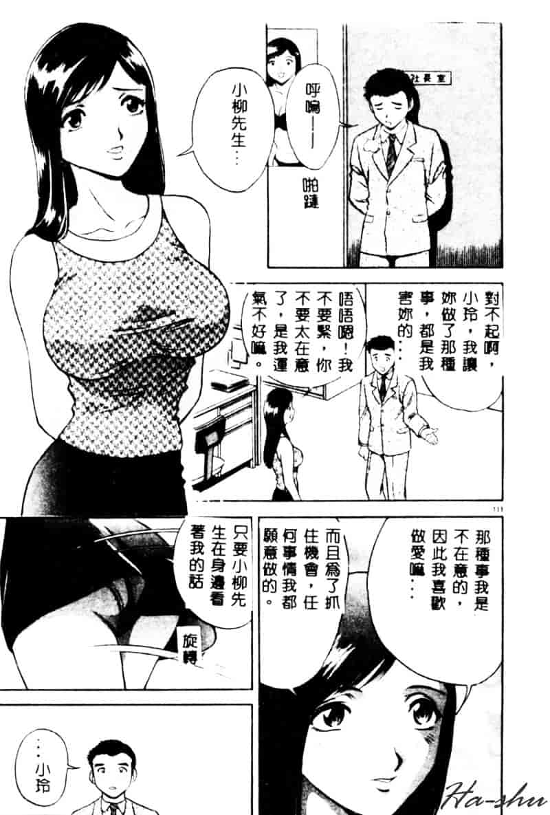 汉化版-[英丸] 禁忌 TABOO_第5集