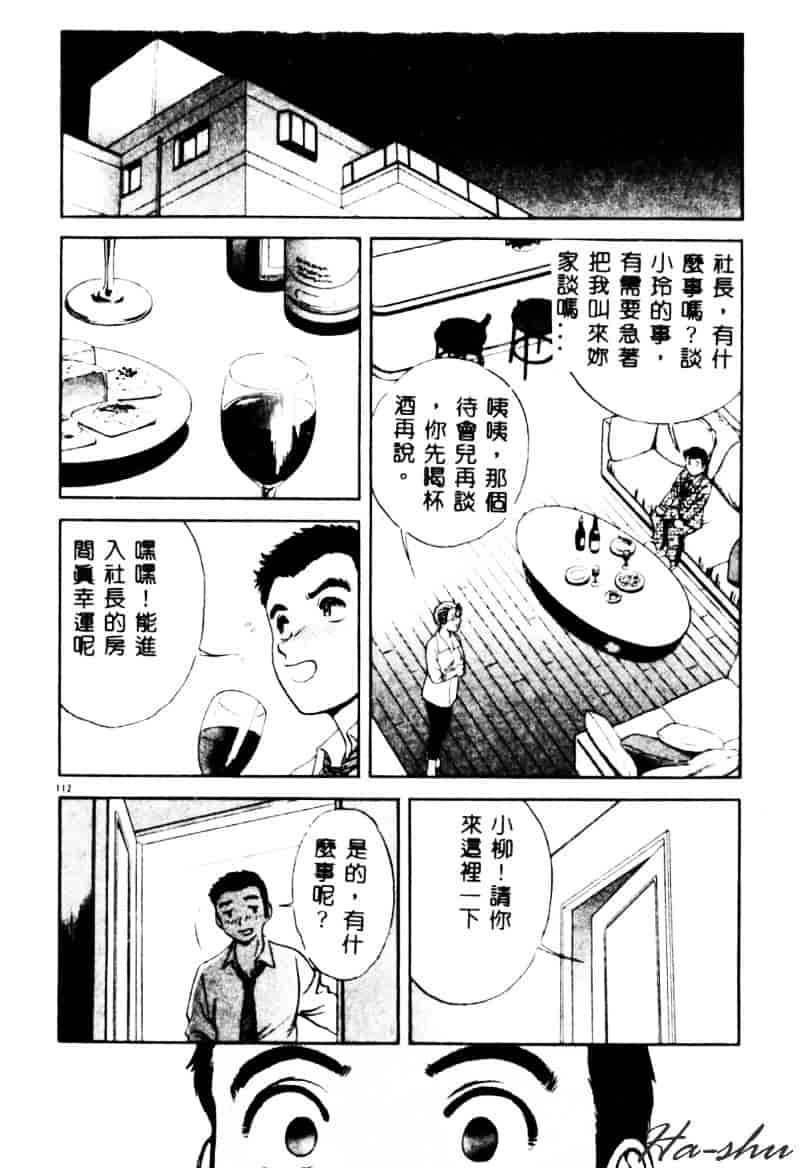 汉化版-[英丸] 禁忌 TABOO_第5集