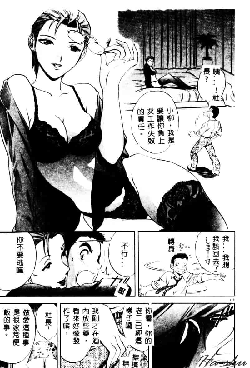 汉化版-[英丸] 禁忌 TABOO_第5集