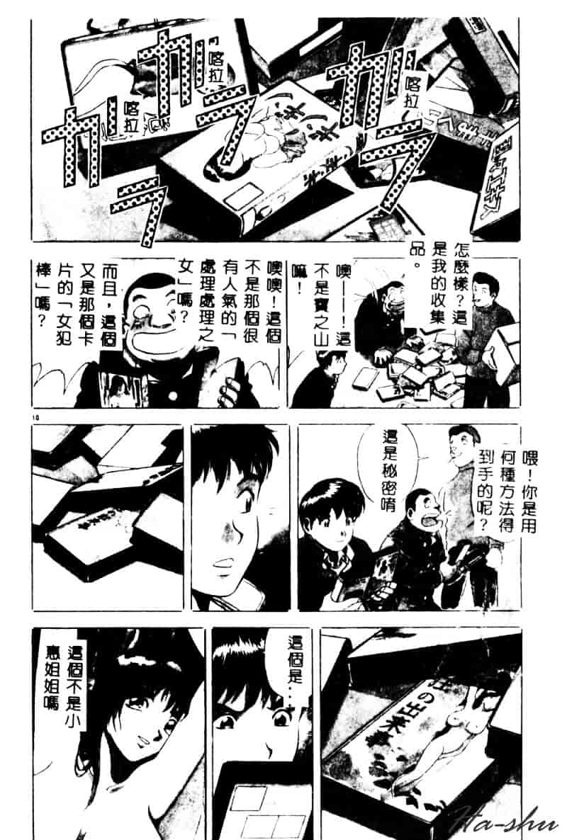 汉化版-[英丸] 禁忌 TABOO_第1集