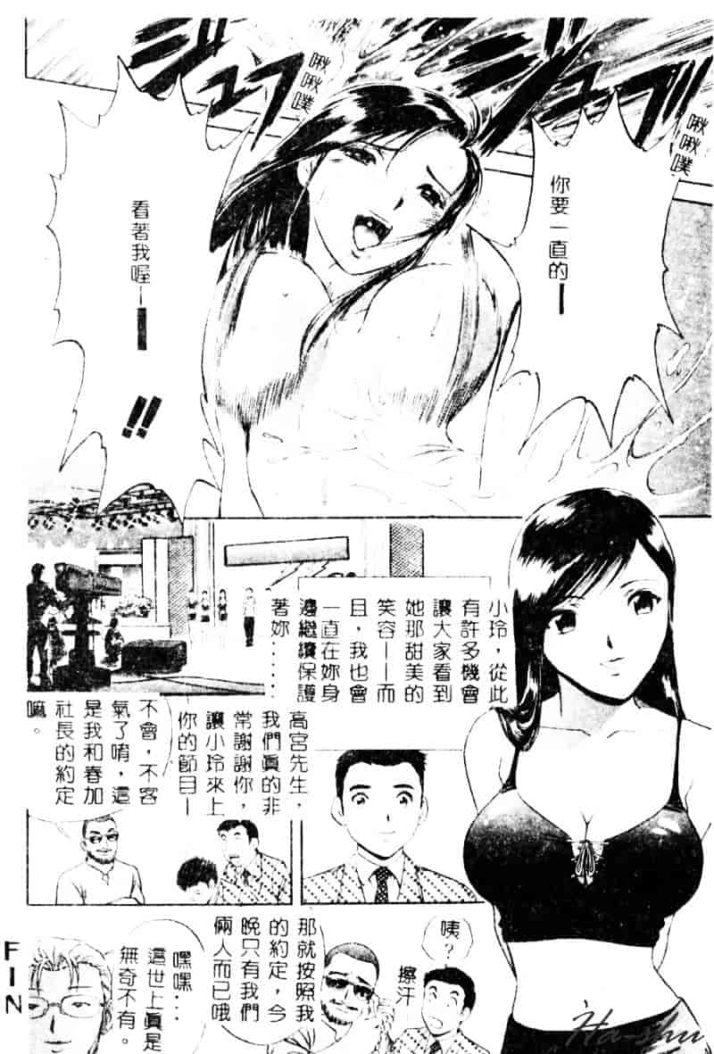 汉化版-[英丸] 禁忌 TABOO_第5集