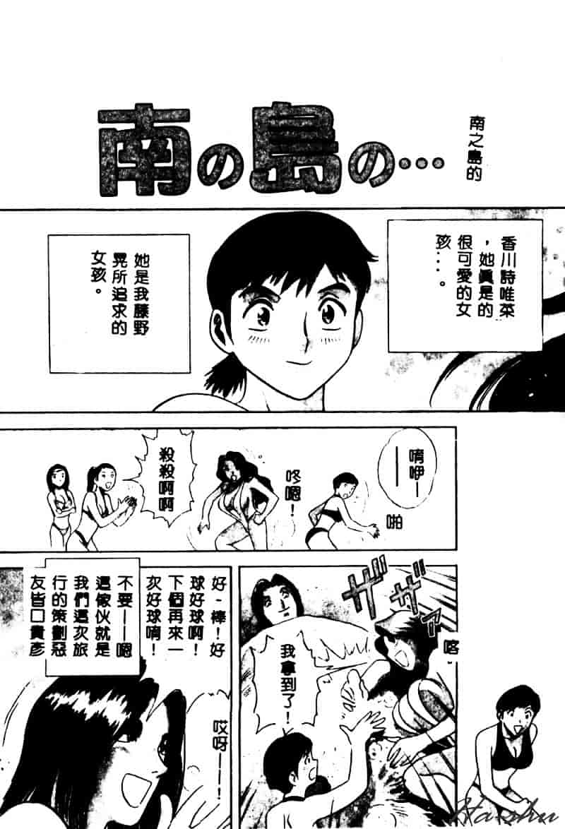 汉化版-[英丸] 禁忌 TABOO_第5集