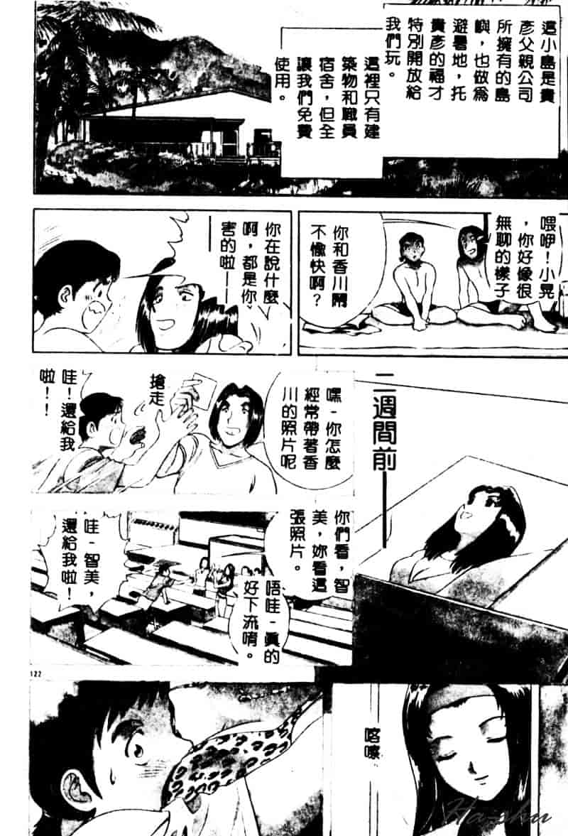 汉化版-[英丸] 禁忌 TABOO_第5集