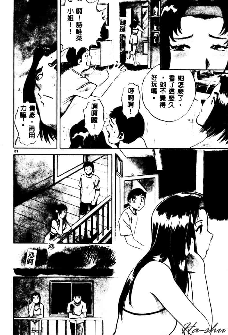 汉化版-[英丸] 禁忌 TABOO_第6集