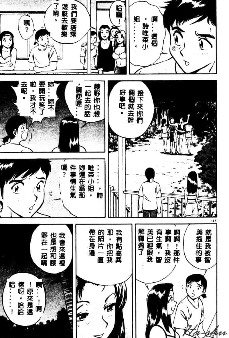 汉化版-[英丸] 禁忌 TABOO_第6集