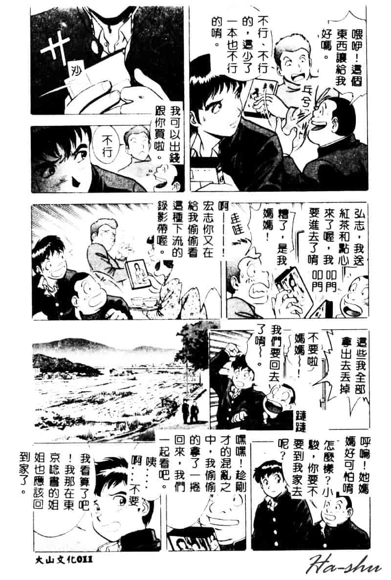 汉化版-[英丸] 禁忌 TABOO_第1集