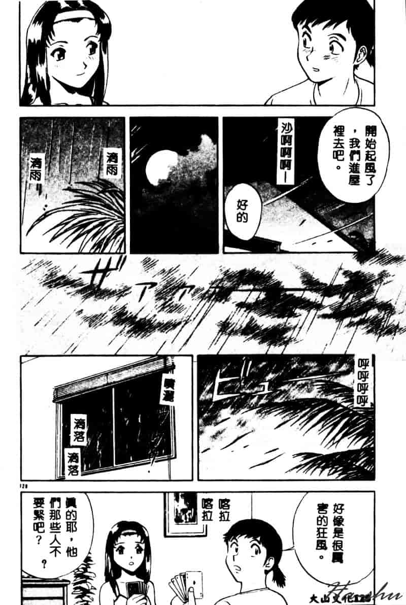 汉化版-[英丸] 禁忌 TABOO_第6集