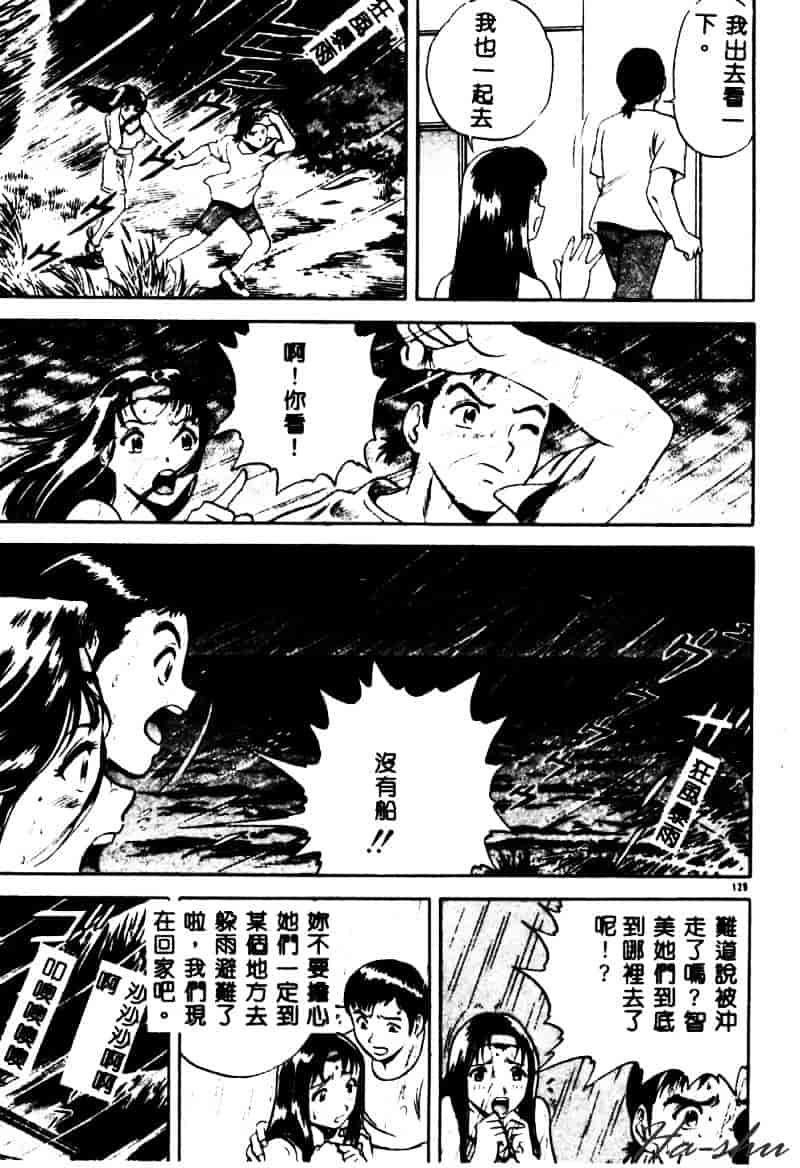 汉化版-[英丸] 禁忌 TABOO_第6集