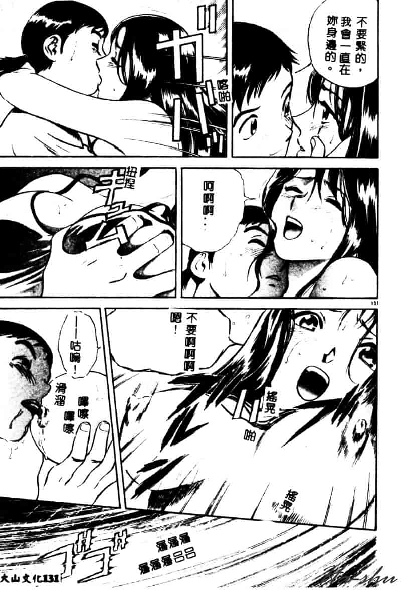 汉化版-[英丸] 禁忌 TABOO_第6集