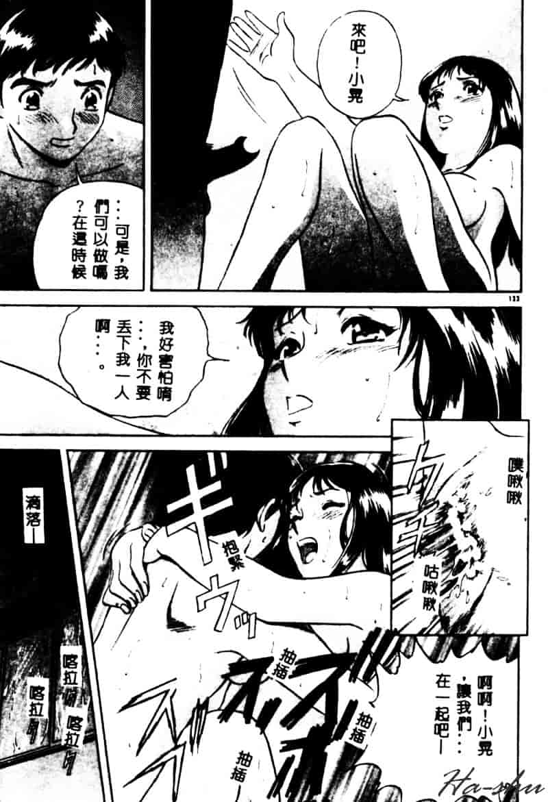 汉化版-[英丸] 禁忌 TABOO_第6集