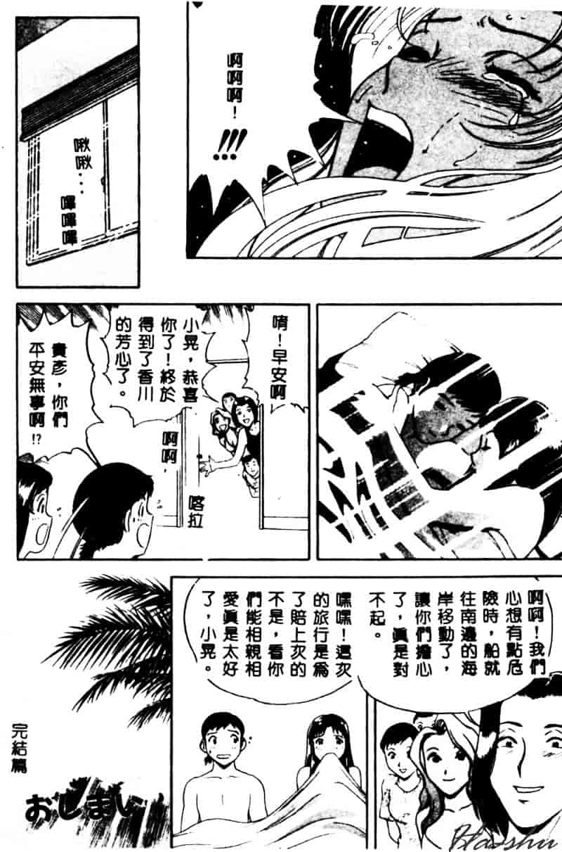 汉化版-[英丸] 禁忌 TABOO_第6集