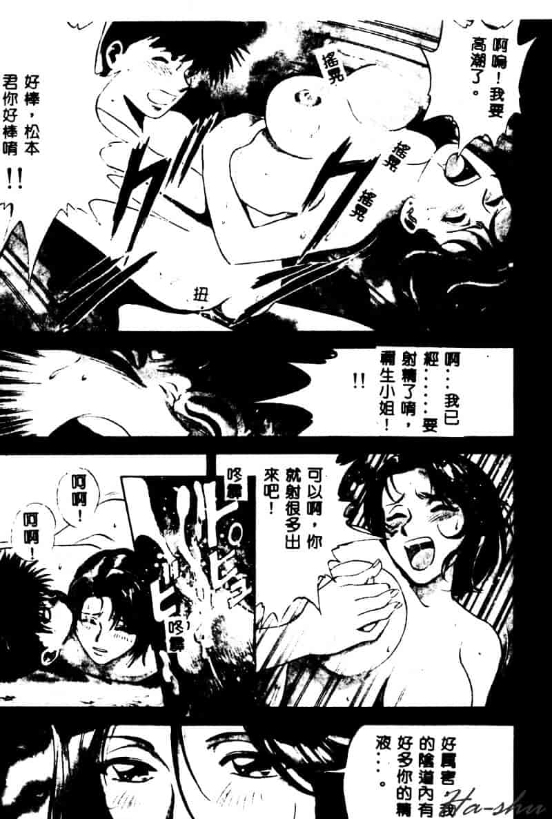汉化版-[英丸] 禁忌 TABOO_第6集