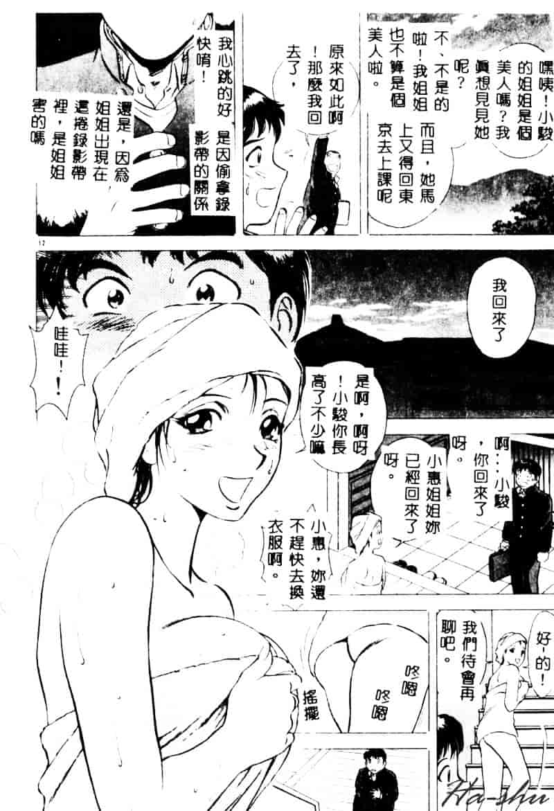 汉化版-[英丸] 禁忌 TABOO_第1集