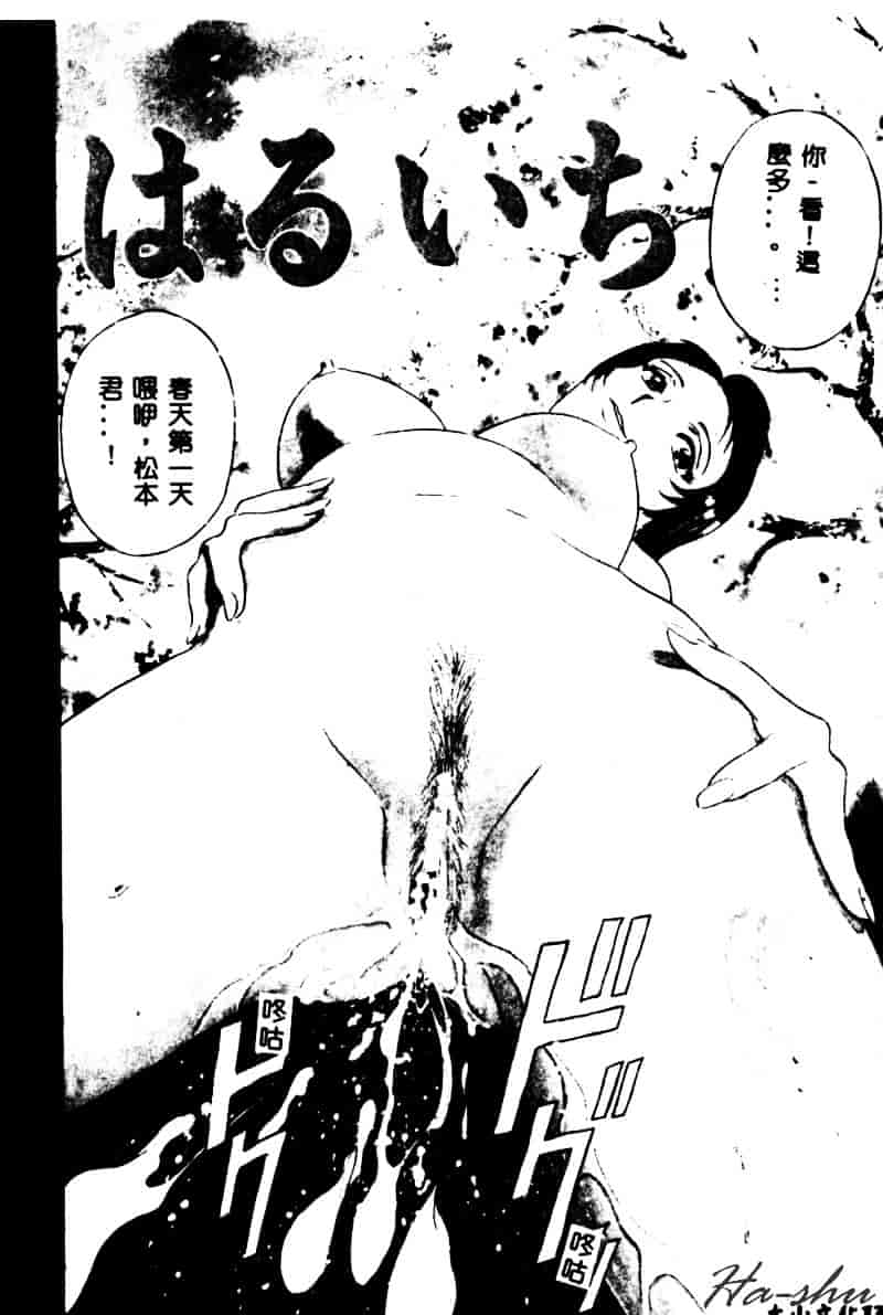汉化版-[英丸] 禁忌 TABOO_第6集