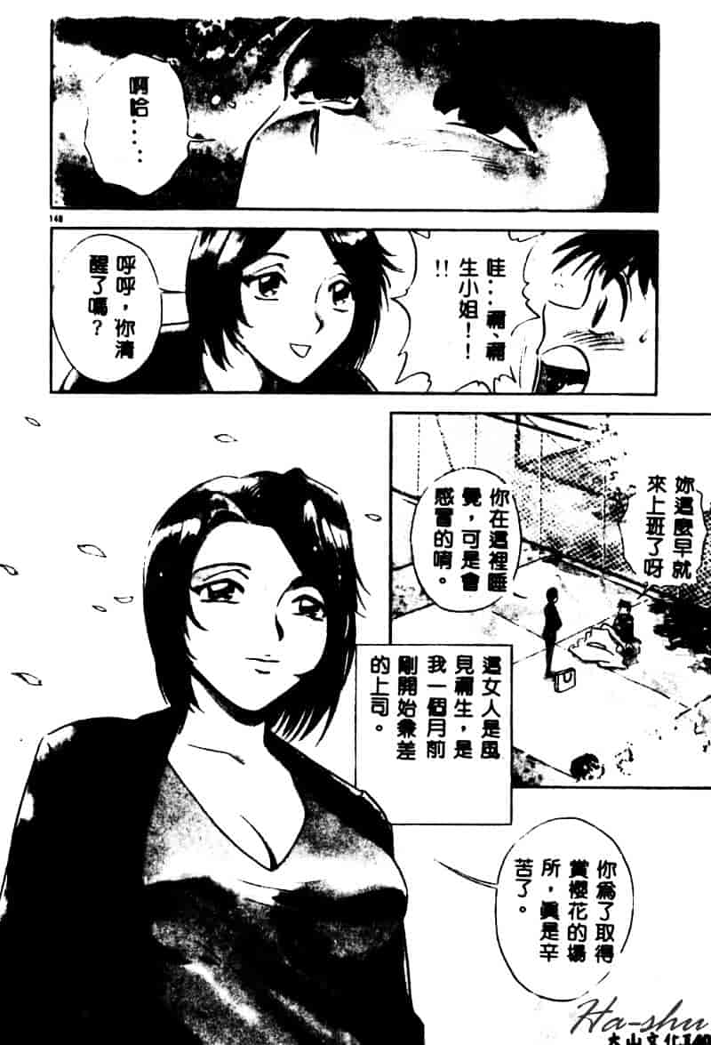 汉化版-[英丸] 禁忌 TABOO_第6集